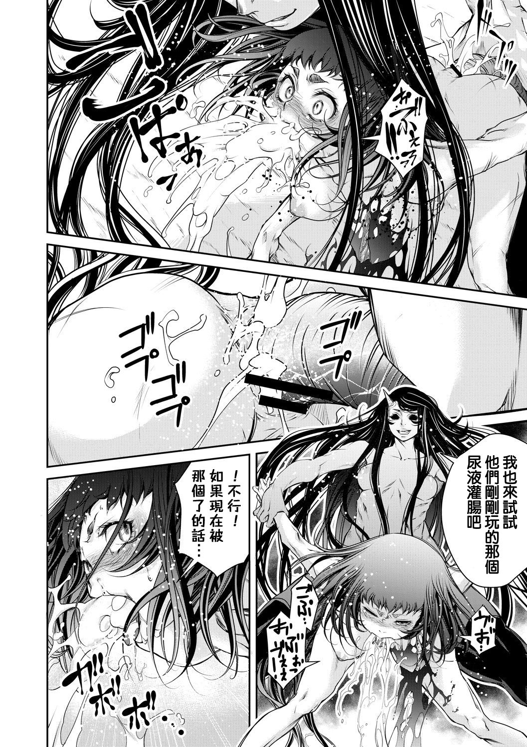 Ingan Giga Ch. 3 page 9 full