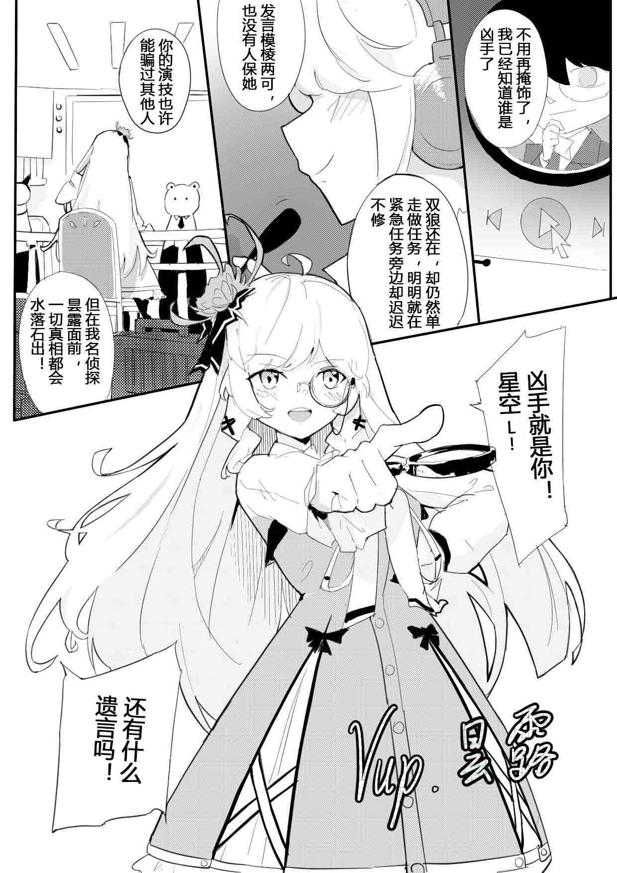 昙露 vup百合轶闻谈 page 1 full