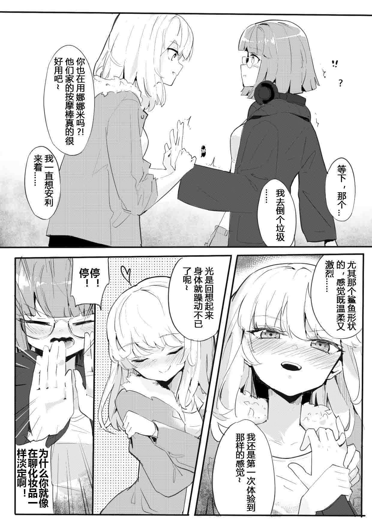 昙露 vup百合轶闻谈 page 10 full