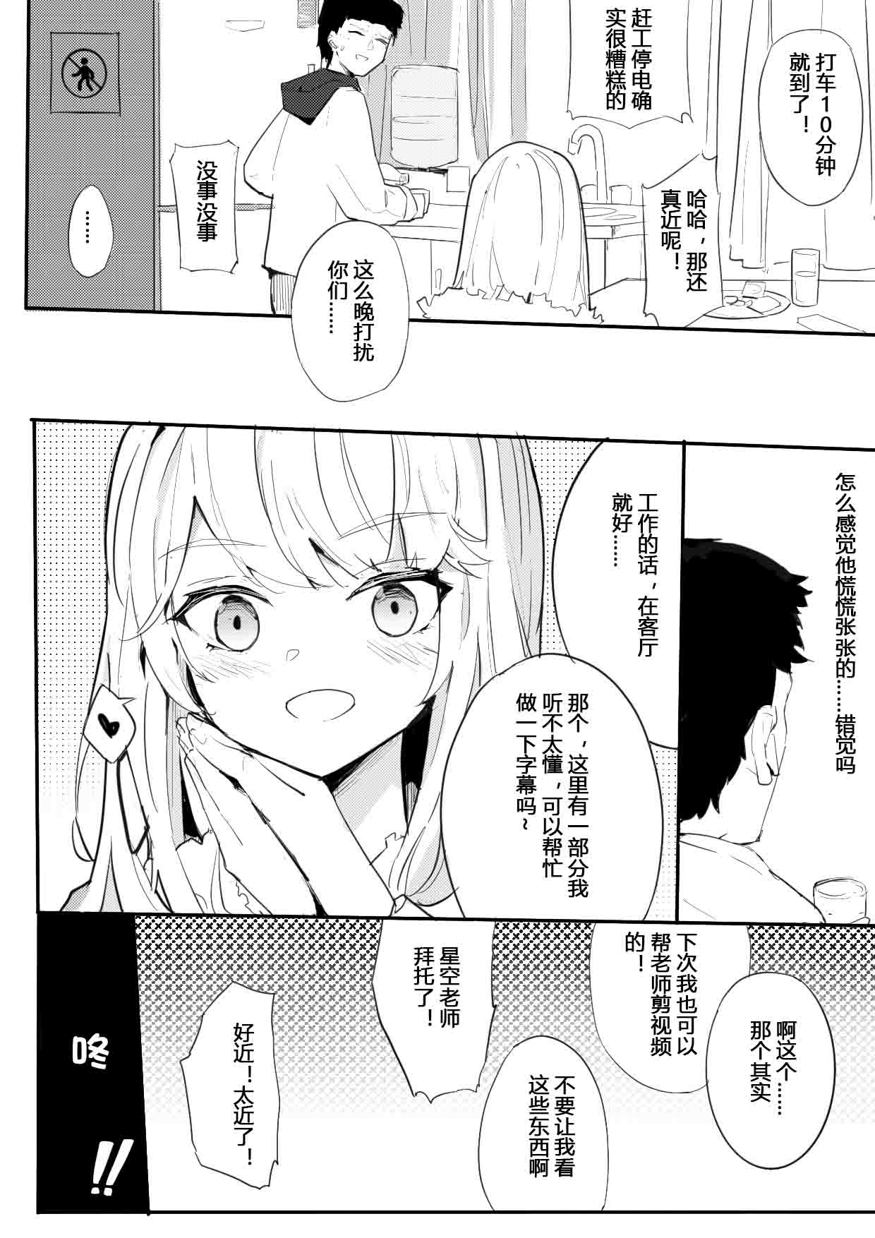 昙露 vup百合轶闻谈 page 6 full