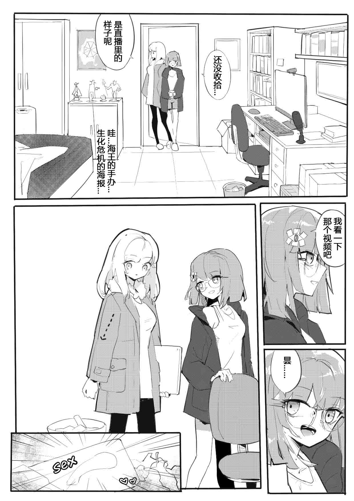 昙露 vup百合轶闻谈 page 9 full