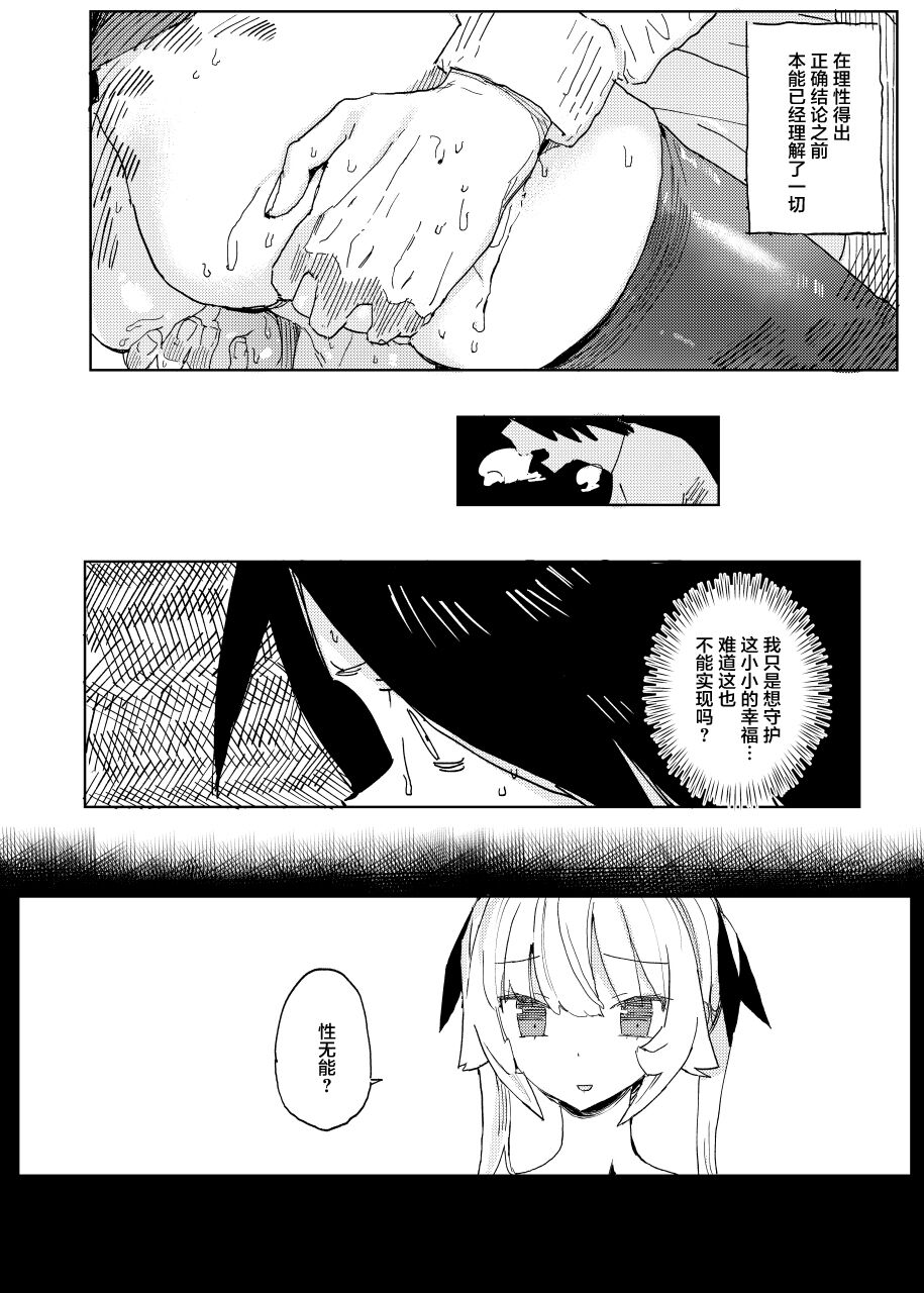 Nana no Itazura II  Digital page 10 full