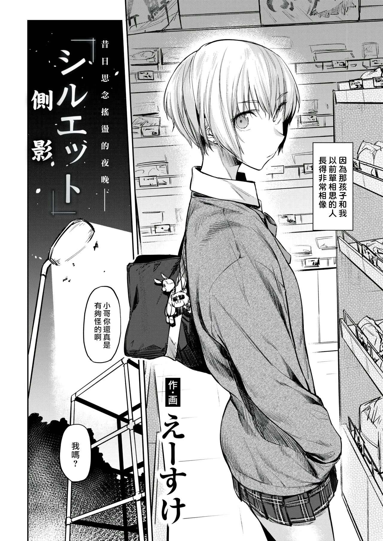 Silhouette page 2 full