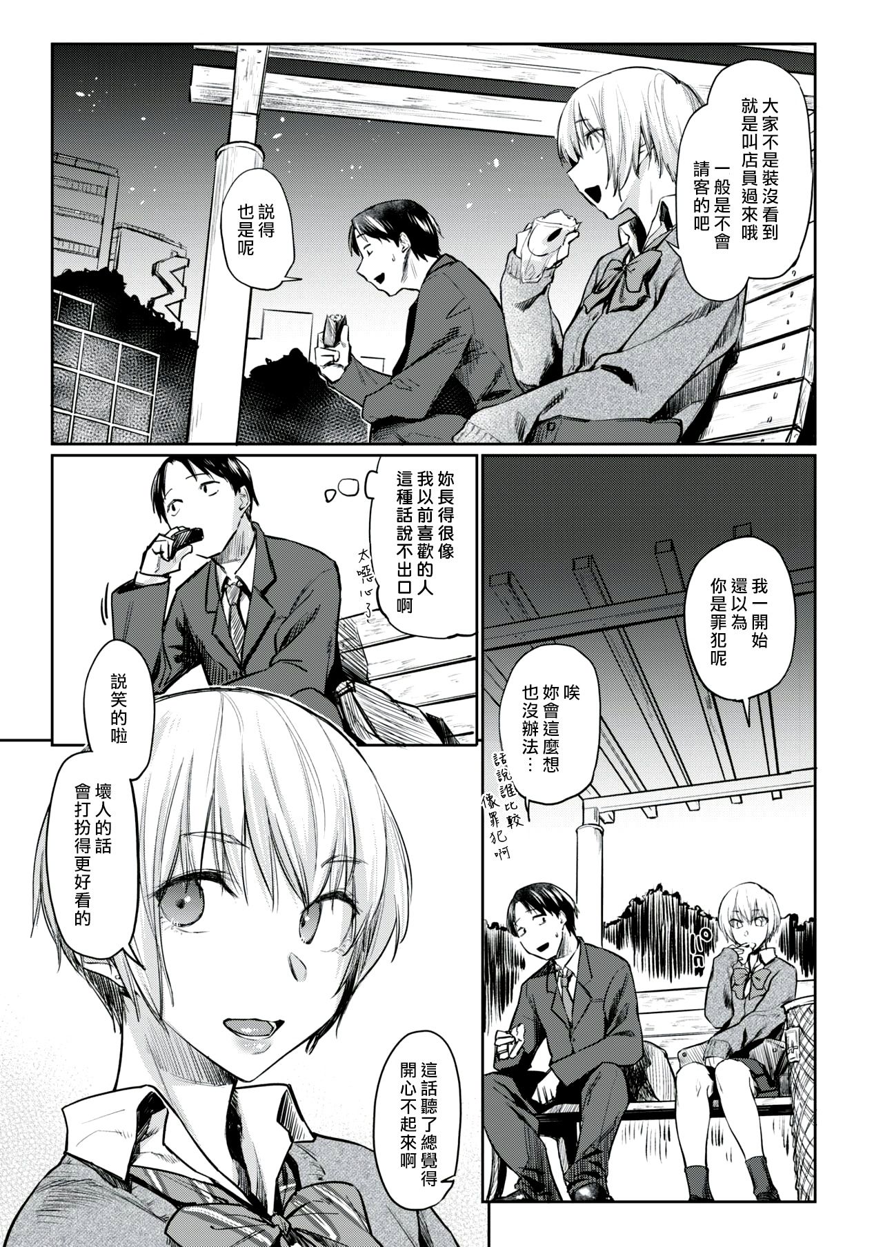 Silhouette page 3 full