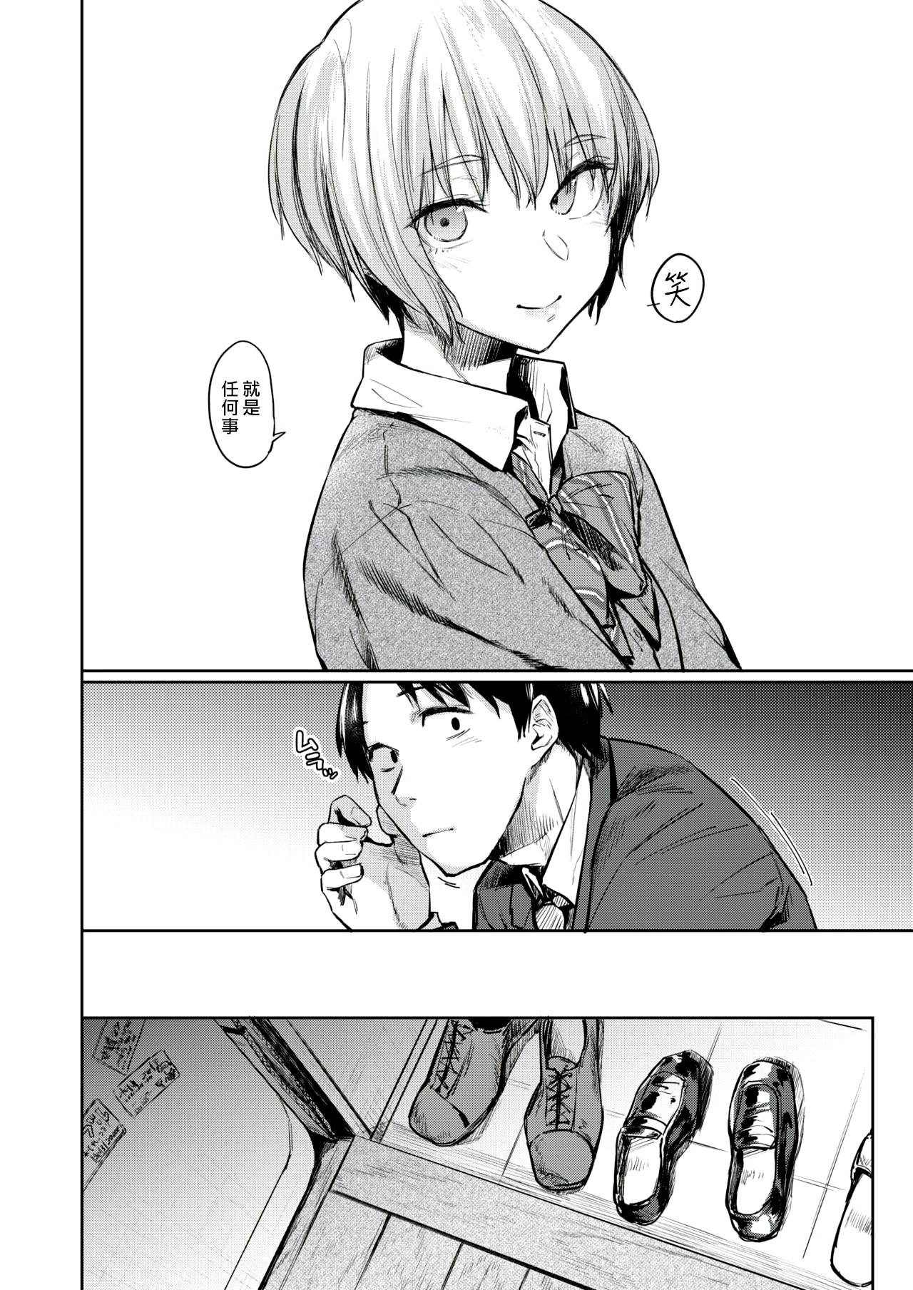 Silhouette page 6 full