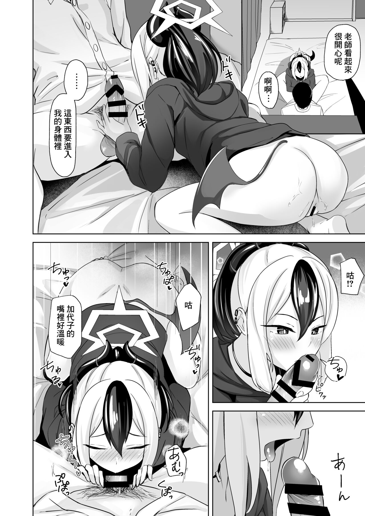 Onikata no Baai page 10 full