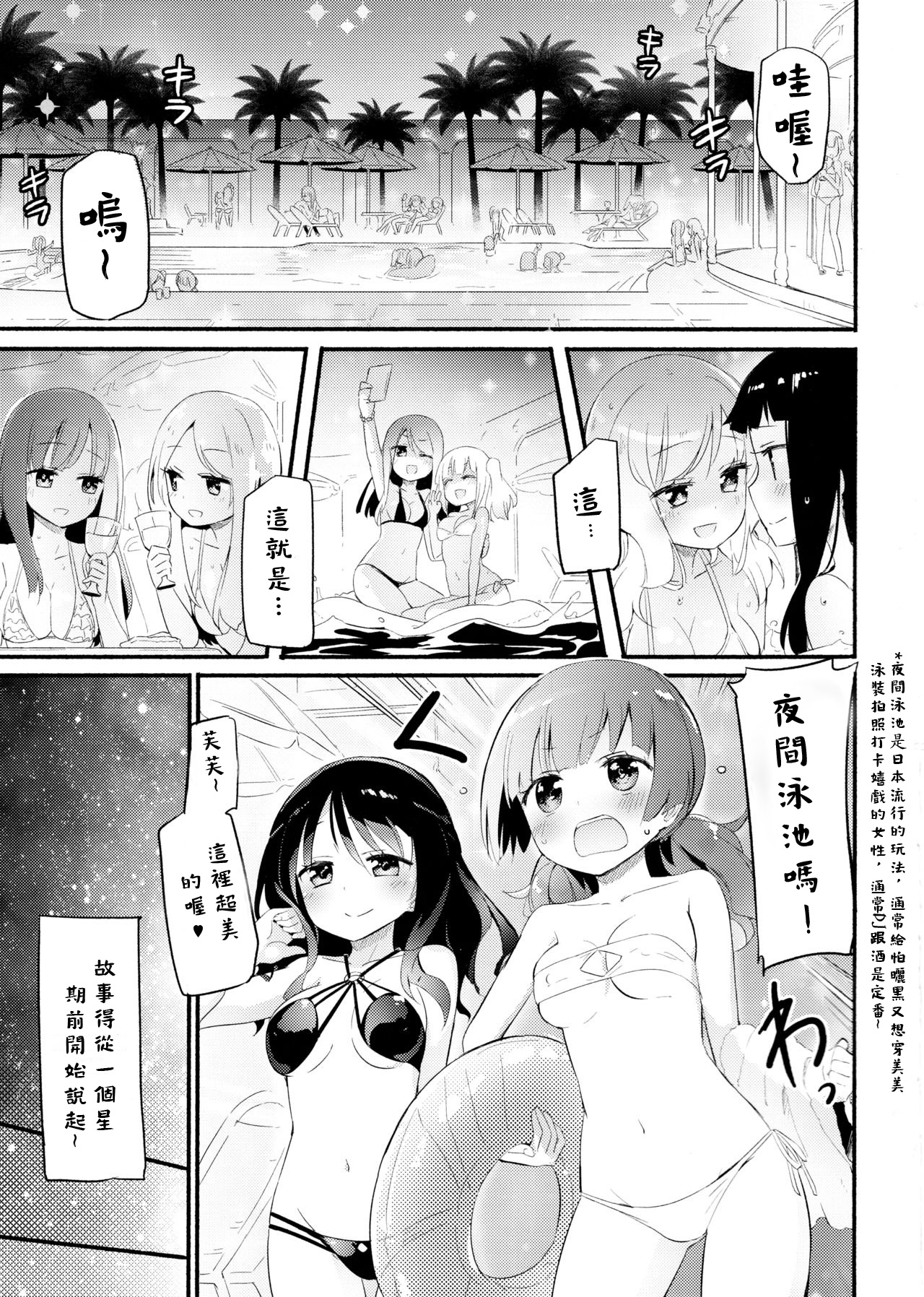 Magical Nipple Kiss Brilliant page 2 full