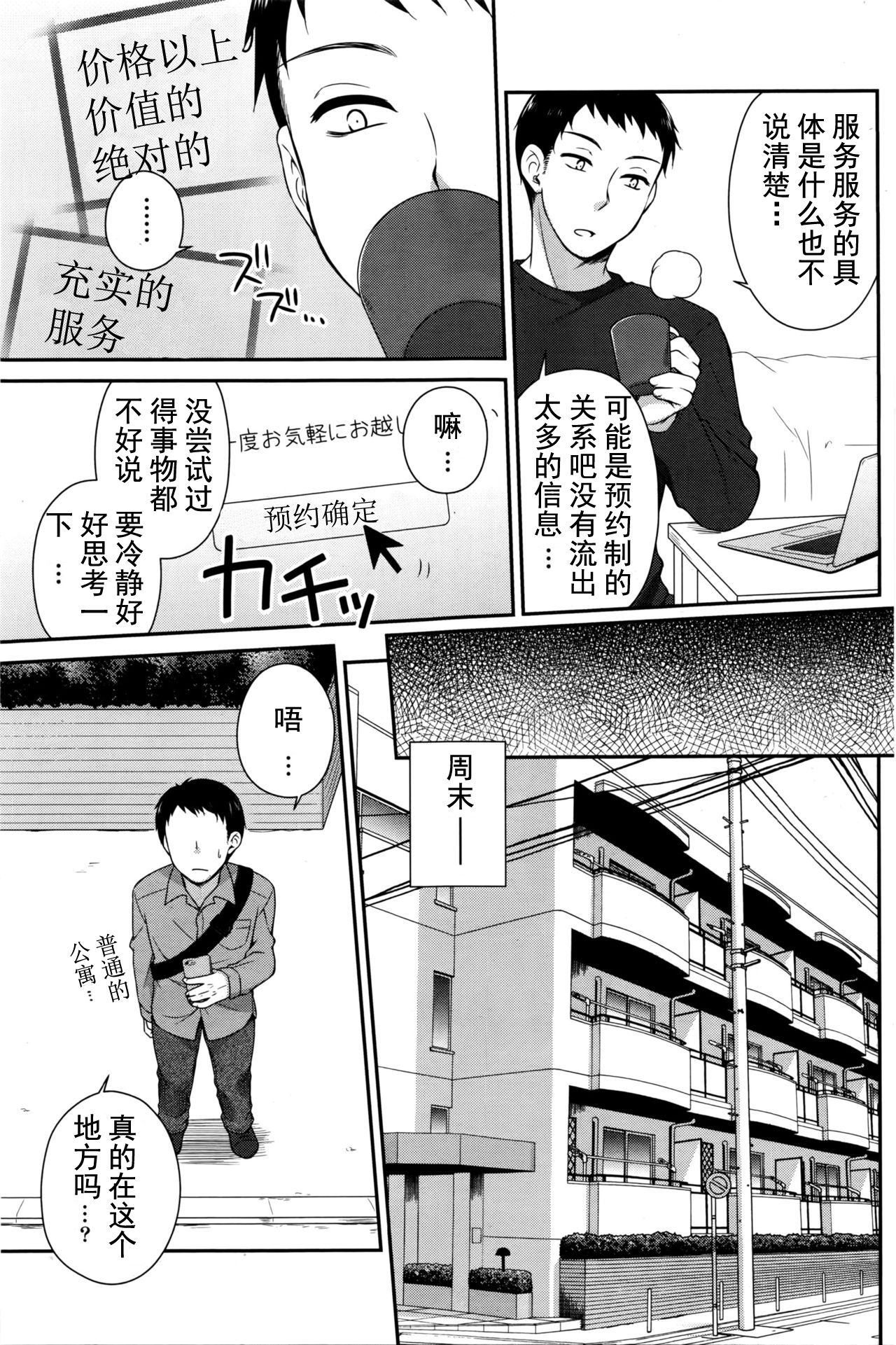 Premium Service page 3 full