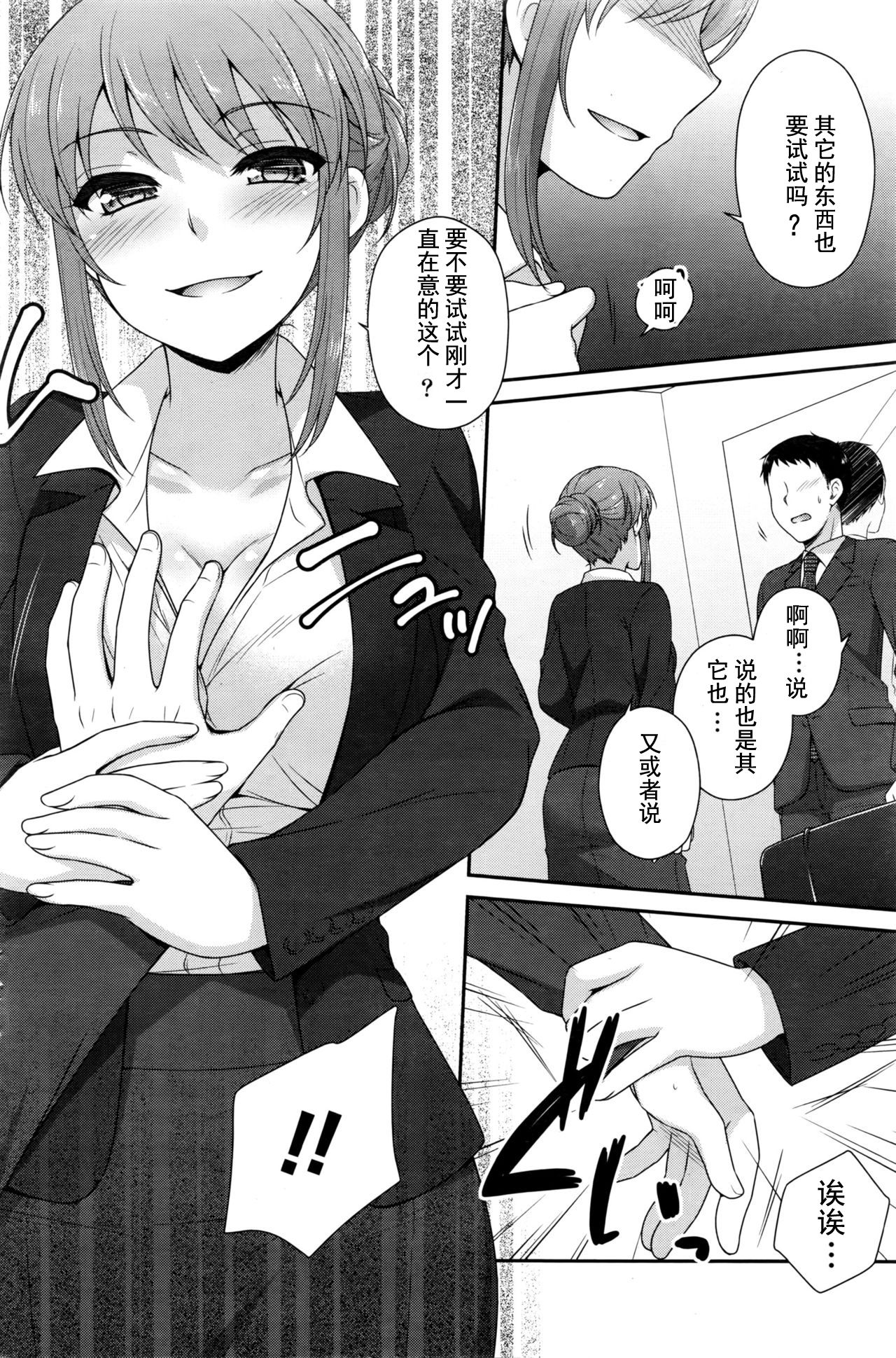 Premium Service page 8 full