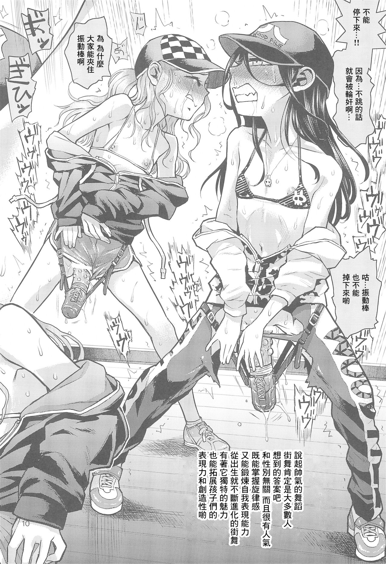 Hato Mame 5 Okeiko Dance-hen +α page 10 full