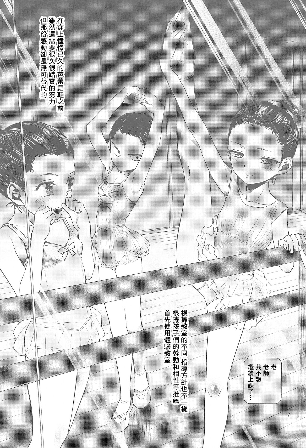 Hato Mame 5 Okeiko Dance-hen +α page 7 full