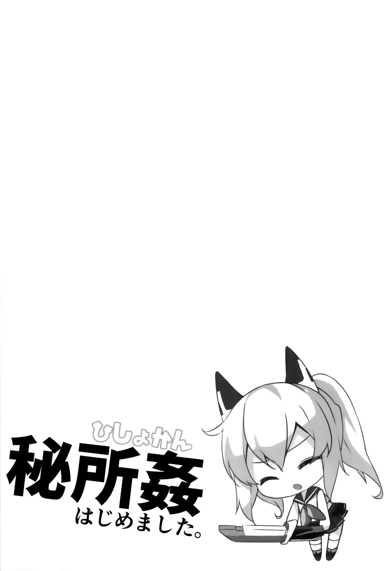 Hishokan Hajimemashita. -Sims-kyuu ver- page 4 full