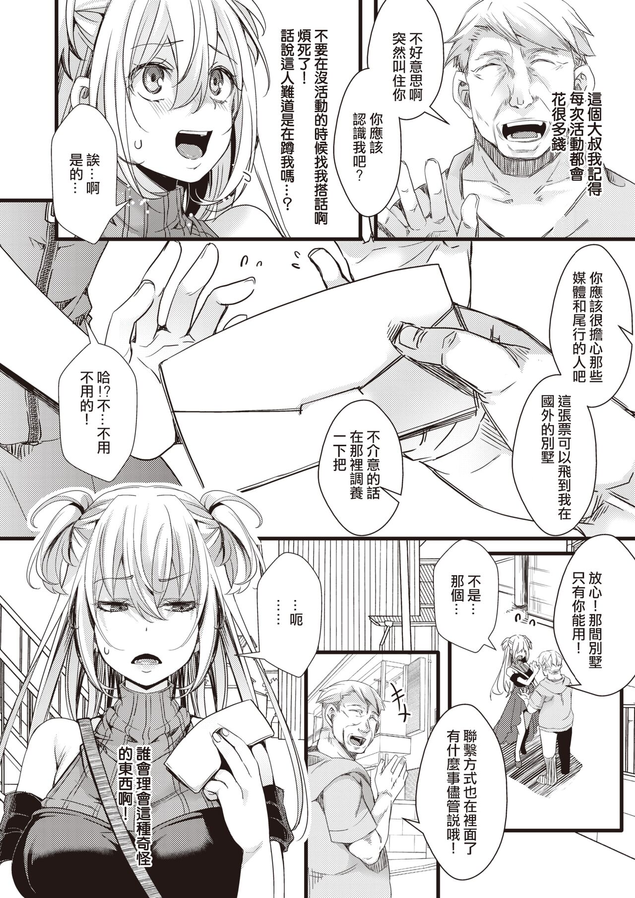 Nagesen Porno - tipping porno page 7 full