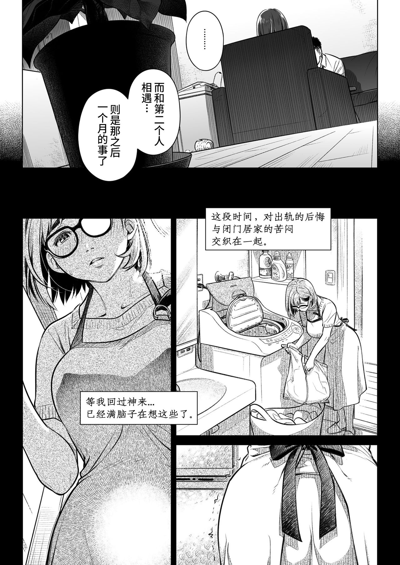 Kurata Akiko no Kokuhaku 2 - Confession of Akiko kurata Epsode 2 | 仓田有稀子的告白 第2话 page 9 full