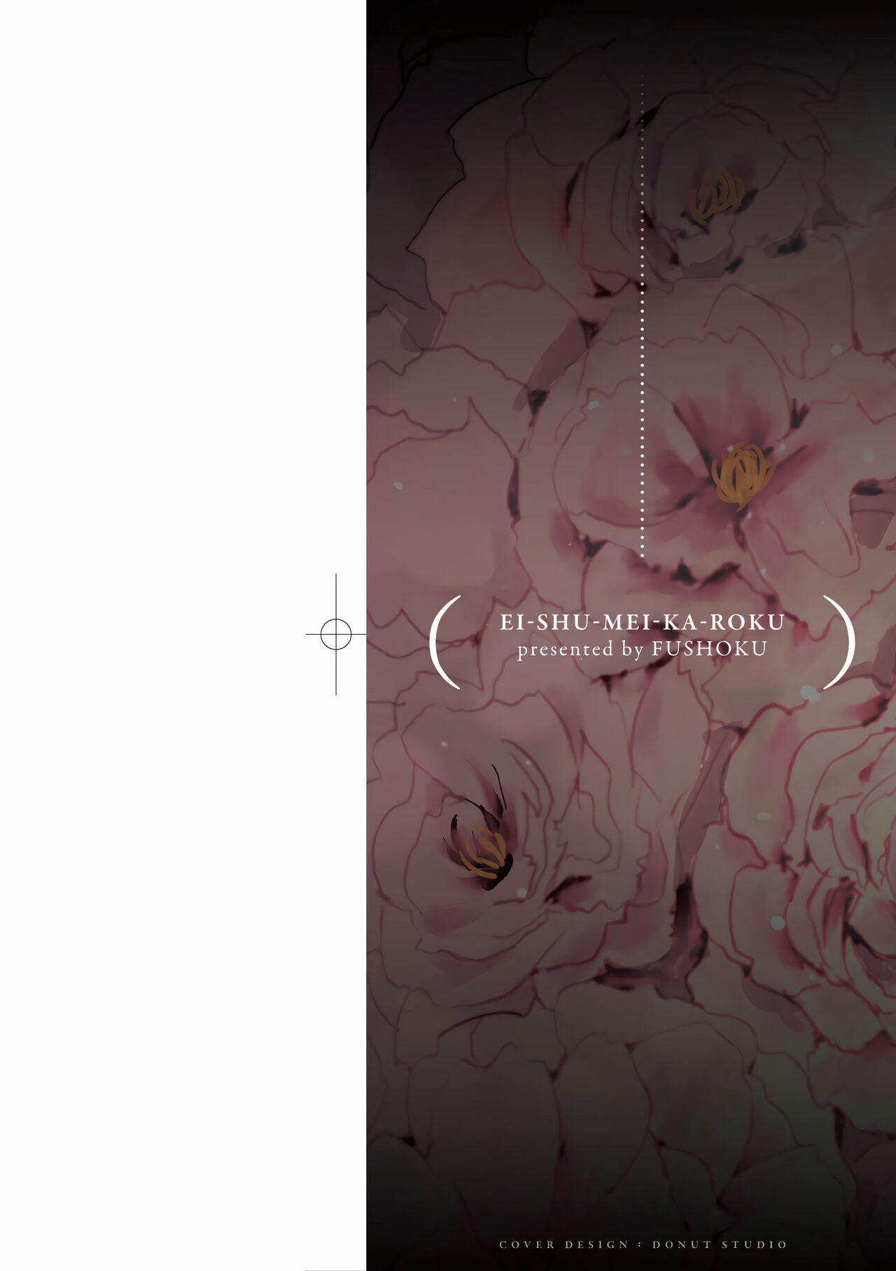 Eishuu Meikaroku | 瀛洲迷花錄 page 2 full