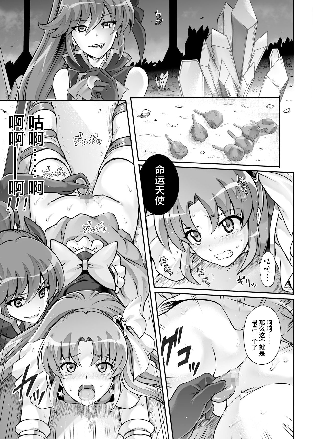 Cyclone no Doujinshi Matome 2012-2019 part 2 page 5 full