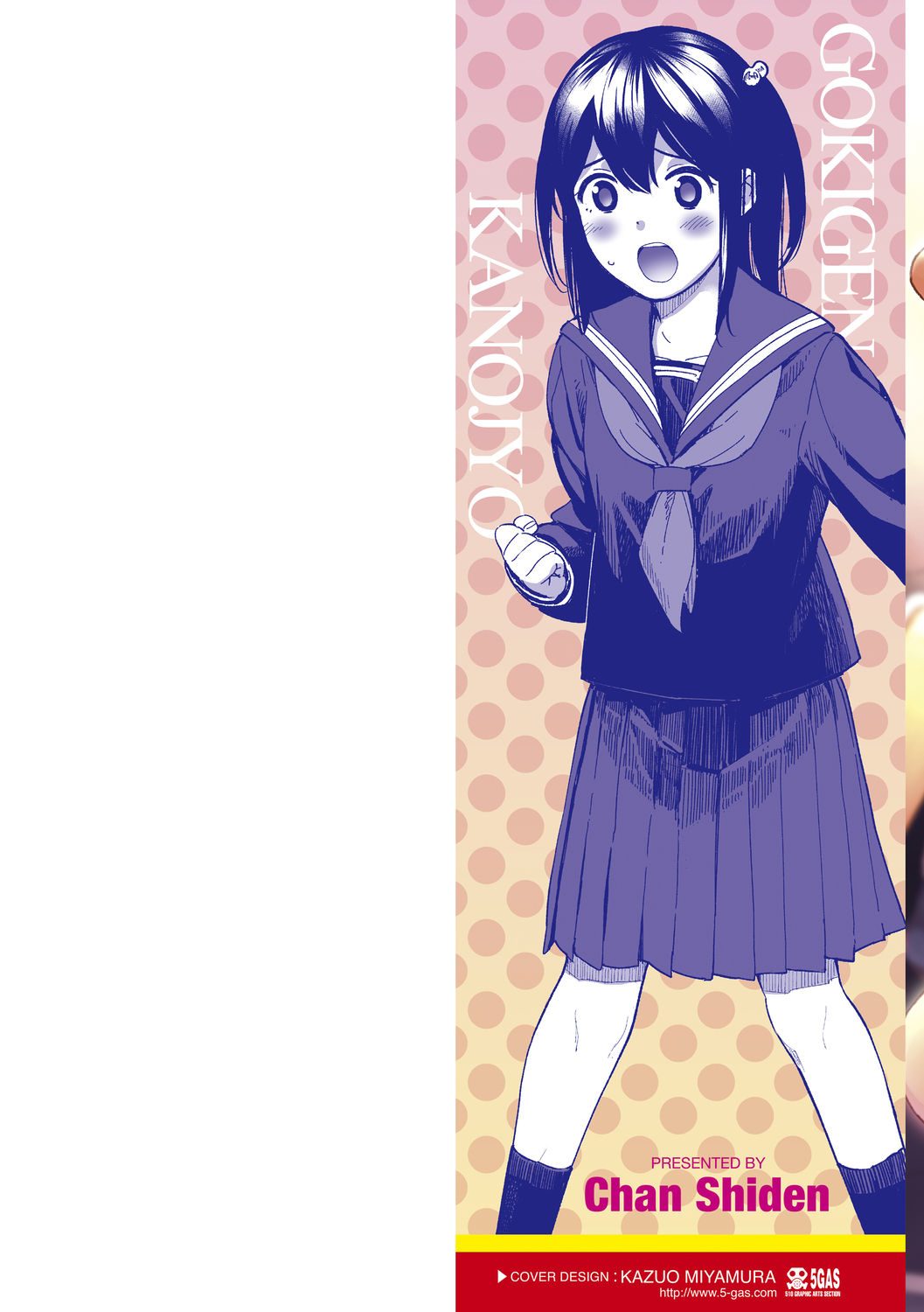 Gokigen Kanojo | 随心女友 page 2 full