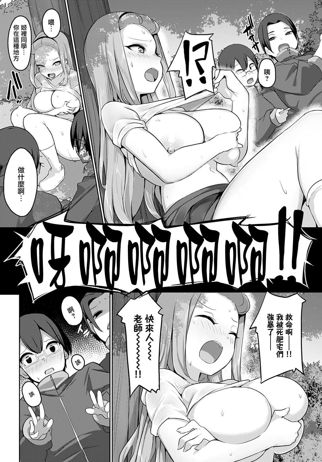 Gentei SSR Event!! Marathon-chuu ni Namaiki Onna Oshioki page 5 full