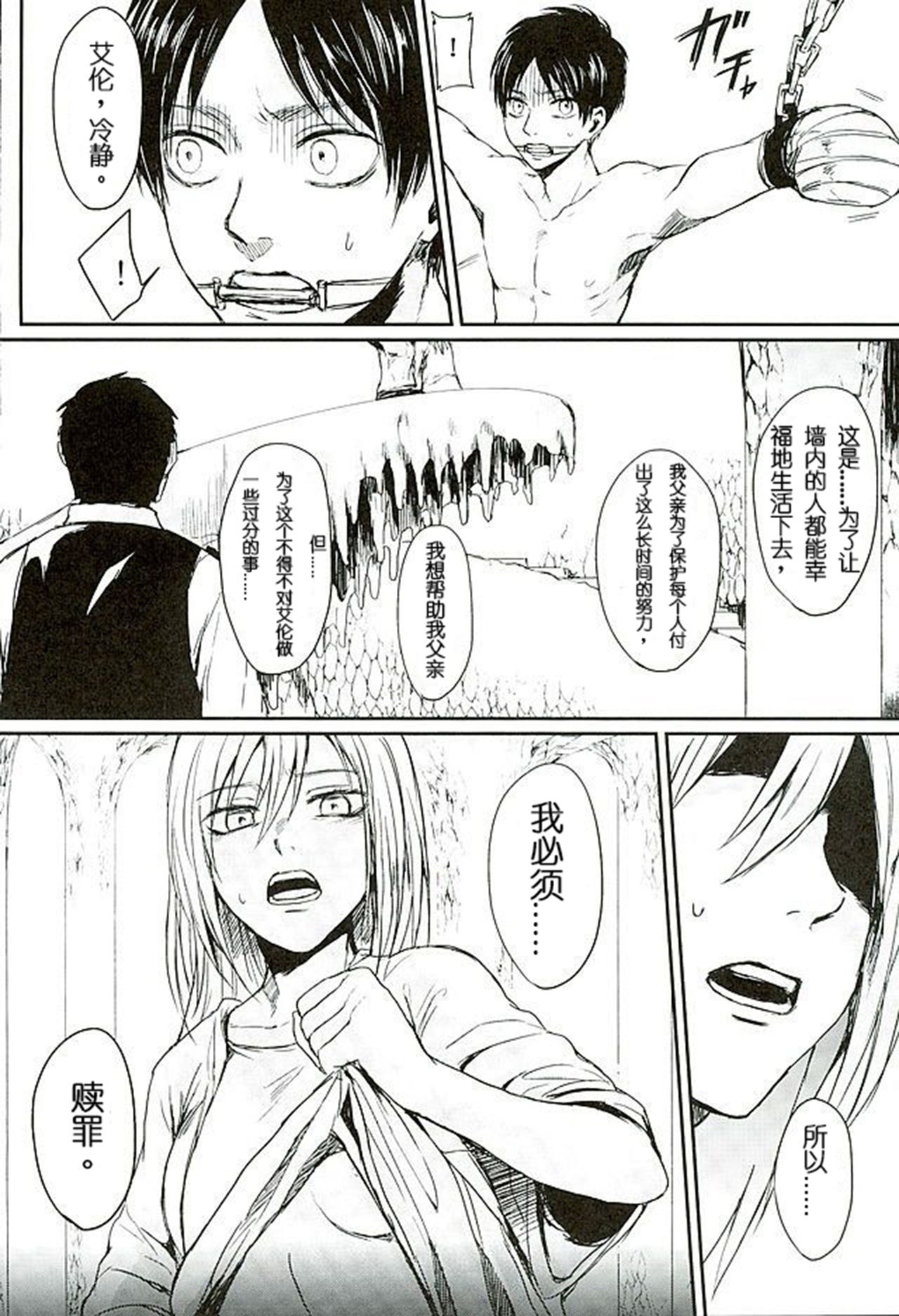 Reizoku wa Kami ni Arazaru page 3 full