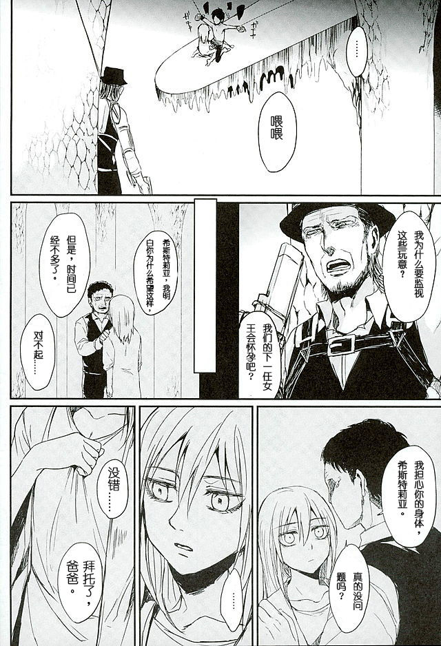 Reizoku wa Kami ni Arazaru page 5 full
