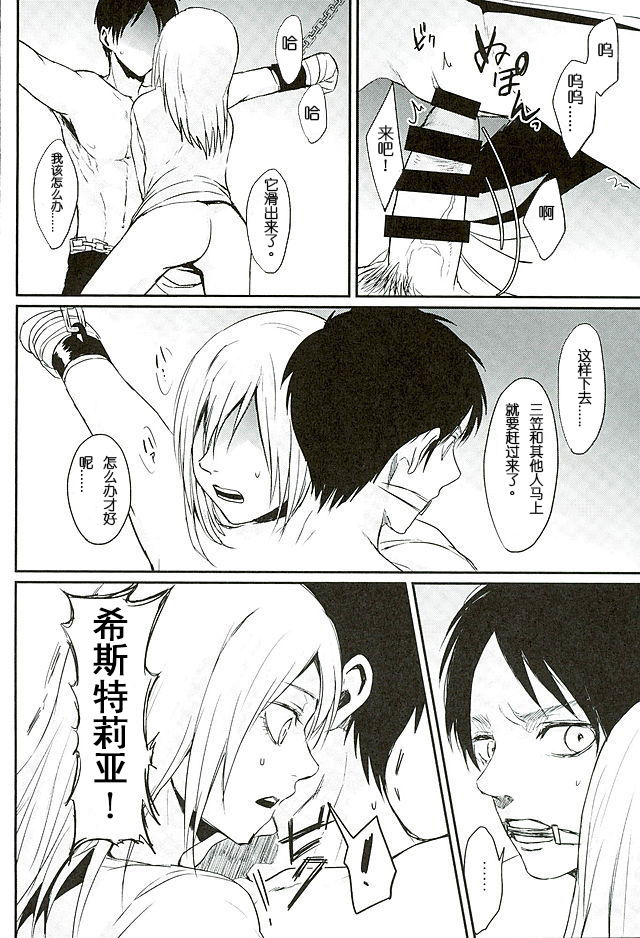 Reizoku wa Kami ni Arazaru page 9 full