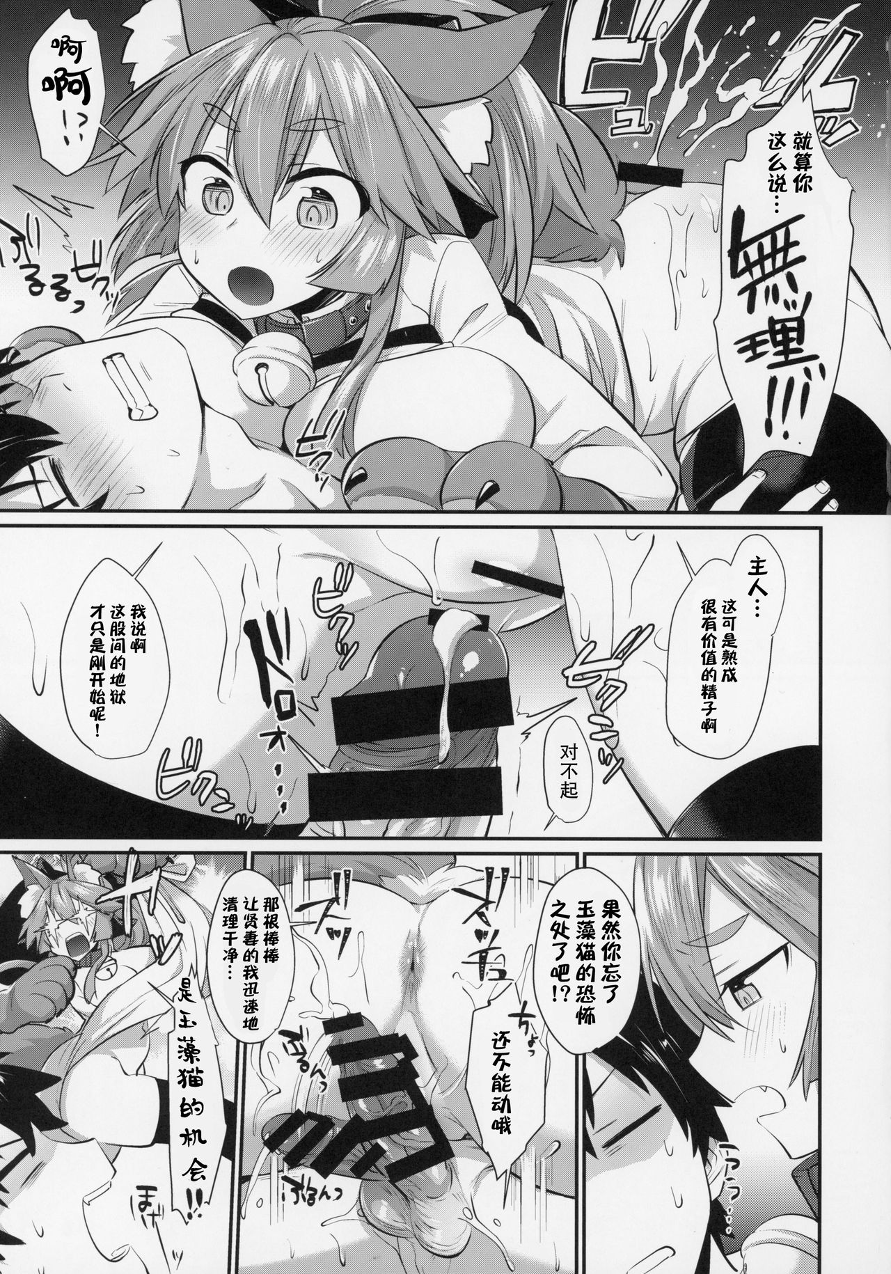 Gachihame Okigae Mesu Manko Henka B page 5 full