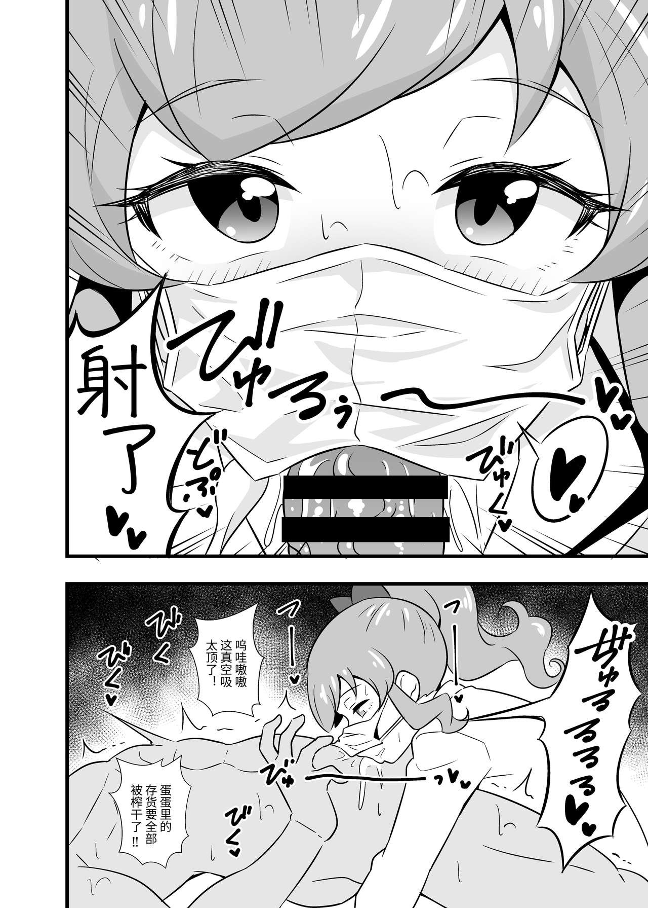 Pri Chan Idol Mask Fella BEST page 5 full