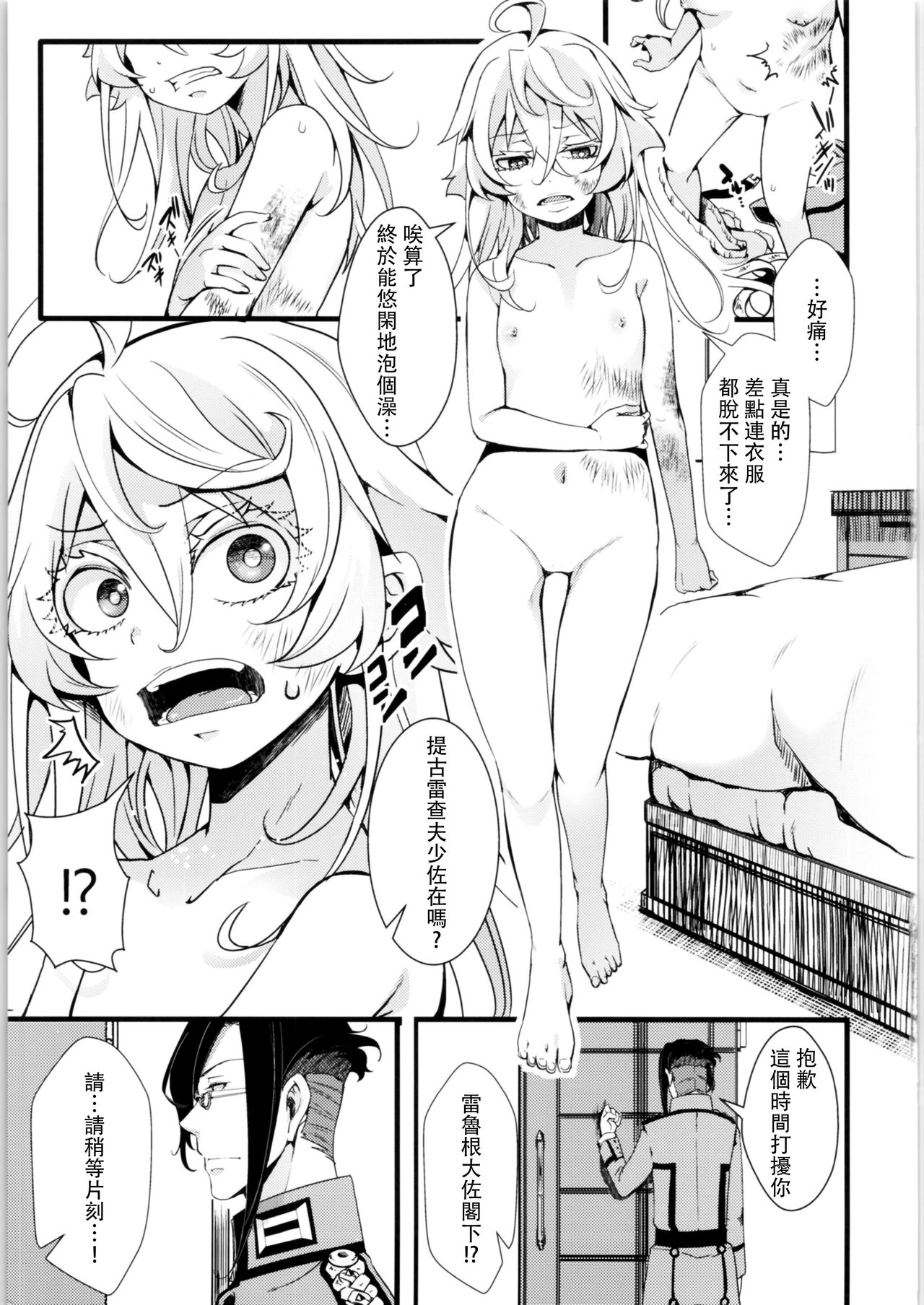 Tiegenhoff Kikango ni + Omake bon page 3 full