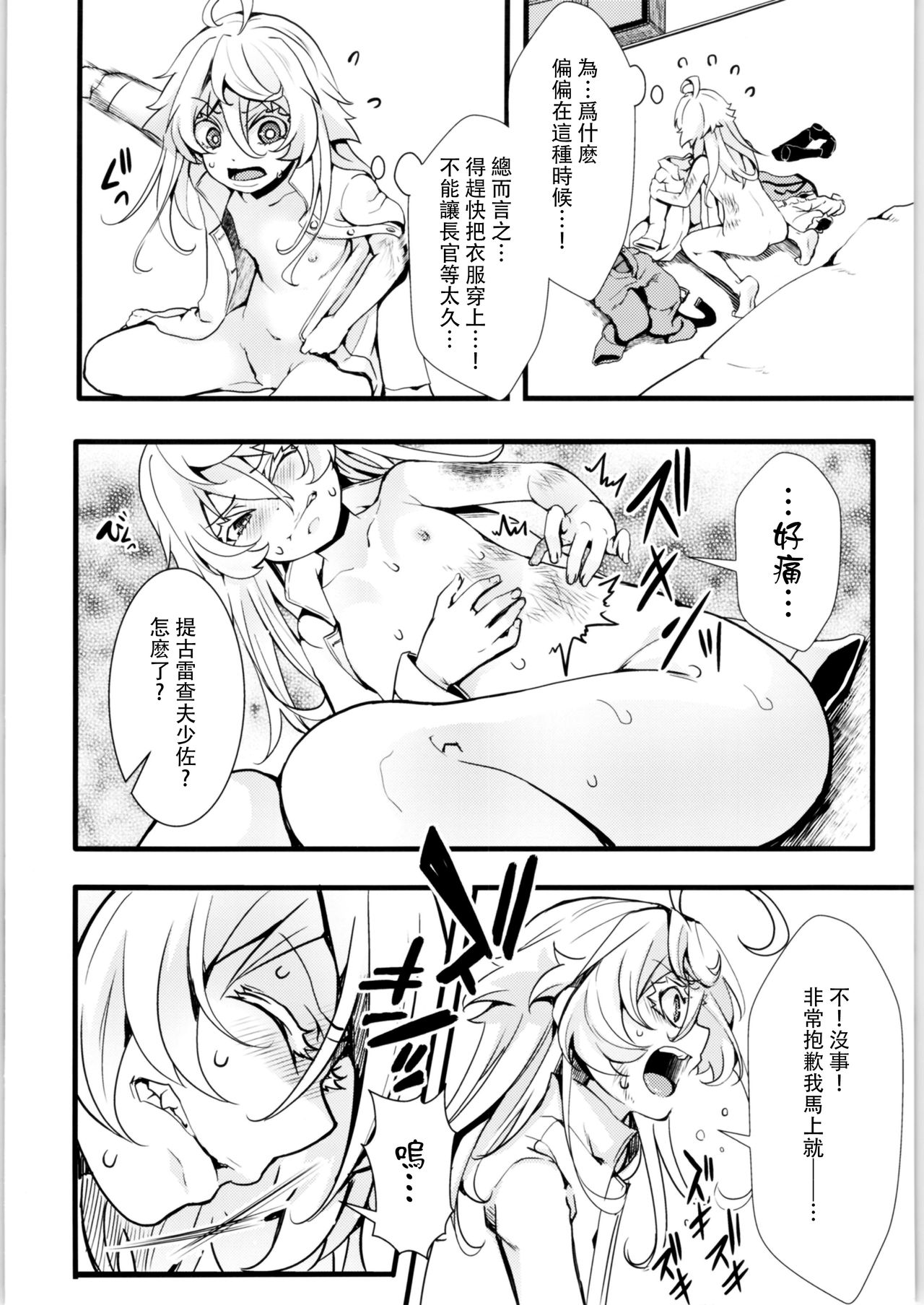 Tiegenhoff Kikango ni + Omake bon page 4 full