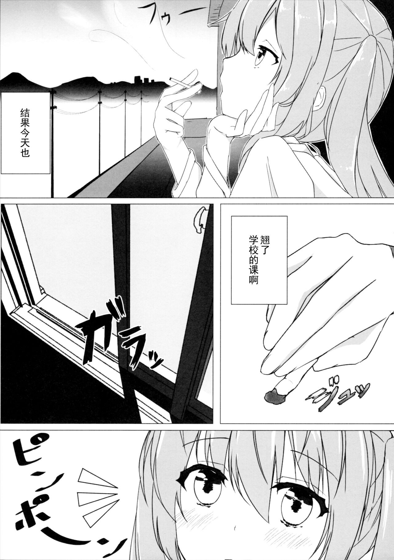 Yuriraka page 2 full