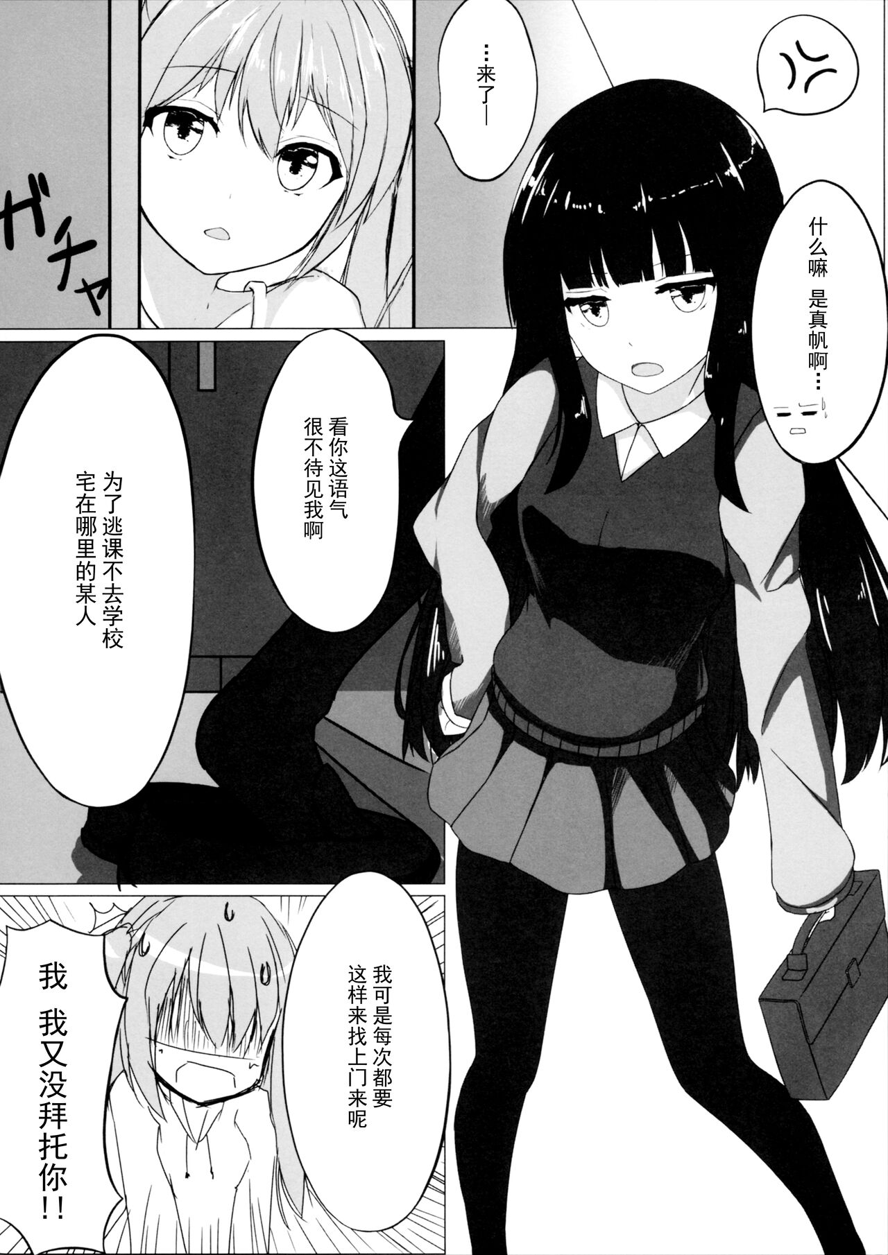 Yuriraka page 3 full