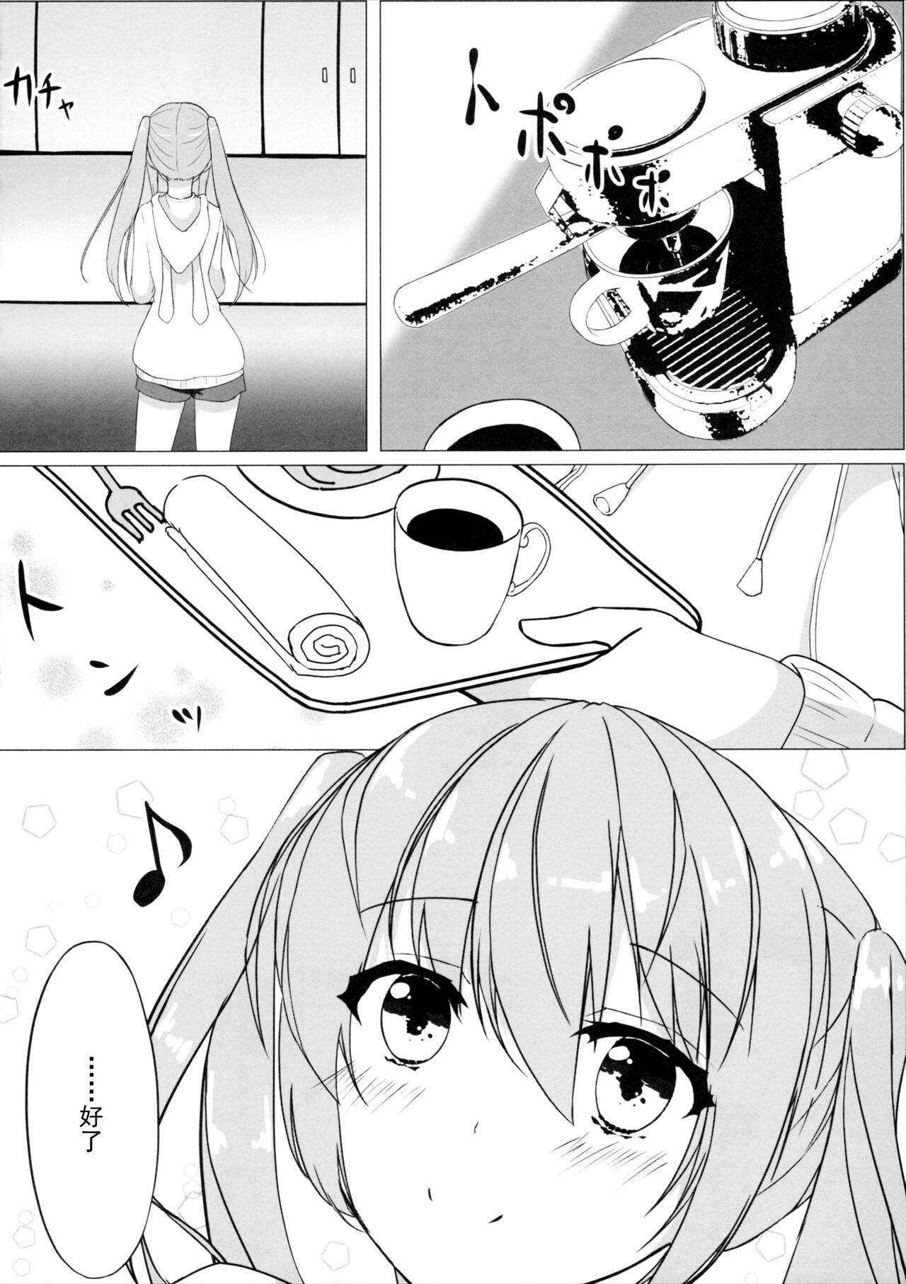 Yuriraka page 5 full