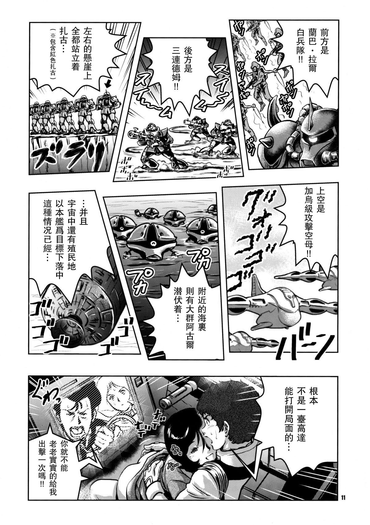 No Panties White Base page 10 full