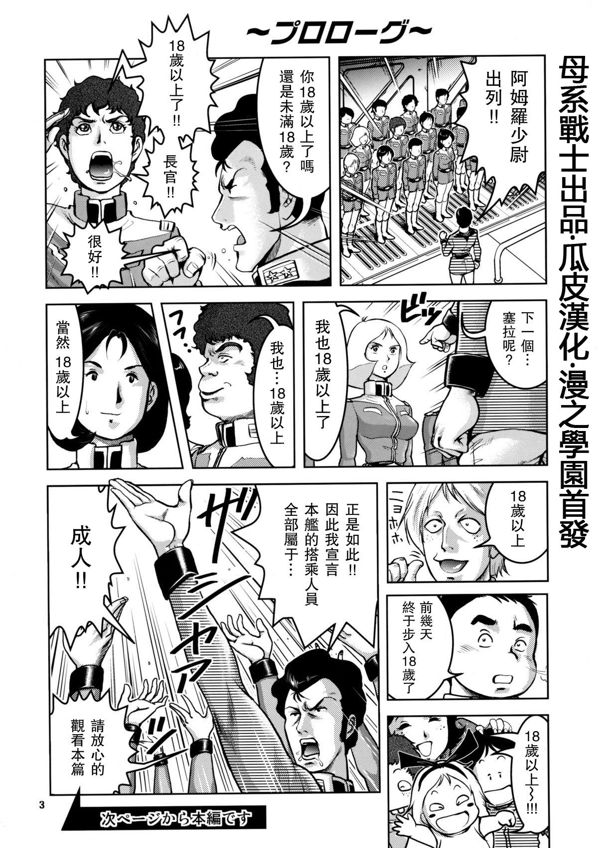 No Panties White Base page 2 full