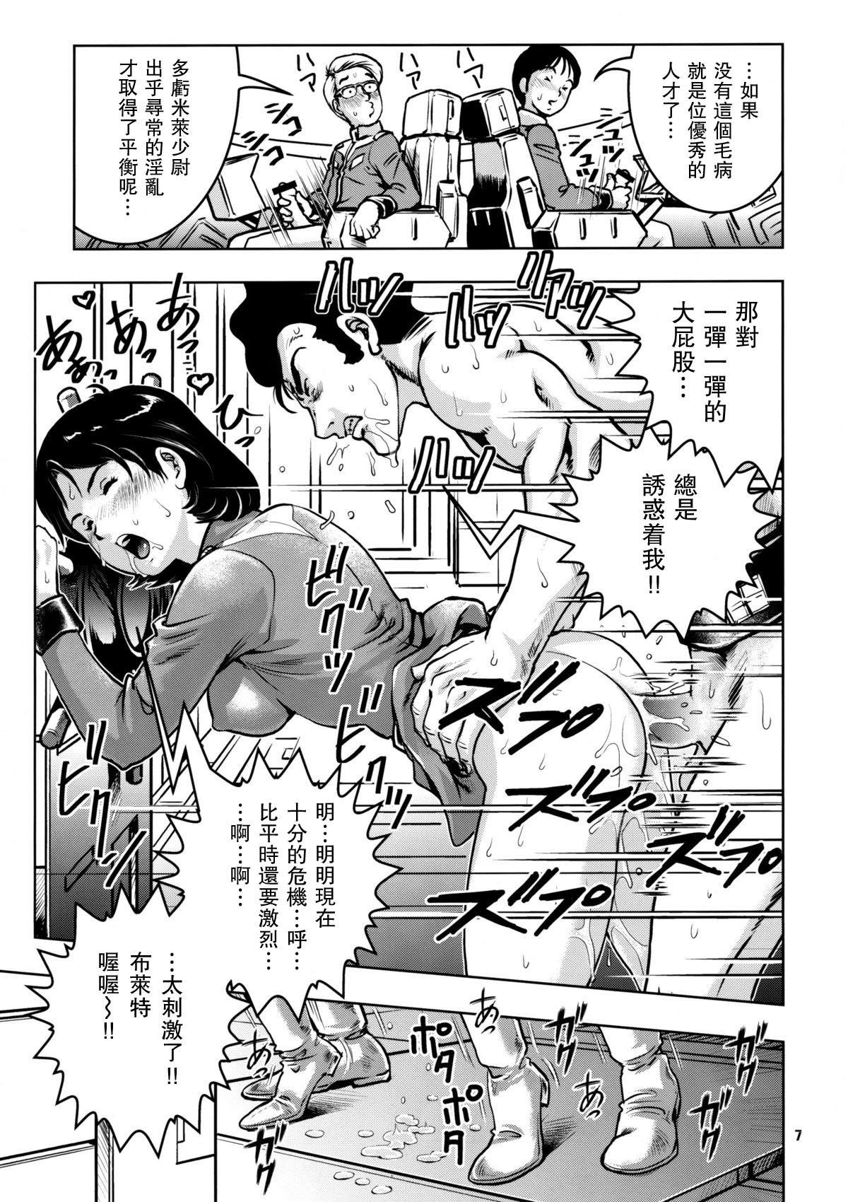 No Panties White Base page 6 full