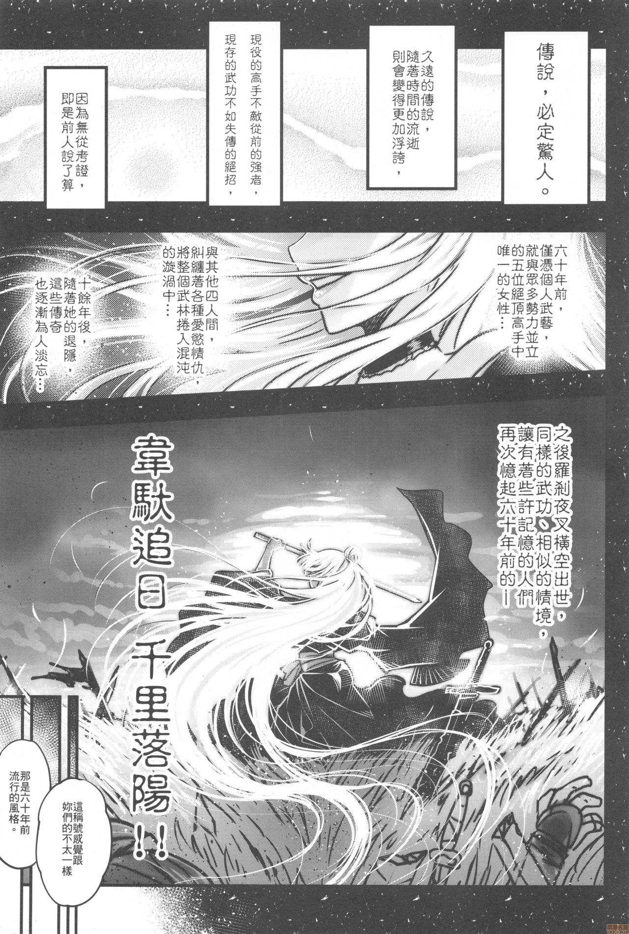 Hyakkasou6 《Ida Tsuiyou, Haou Shagetsu》 page 2 full
