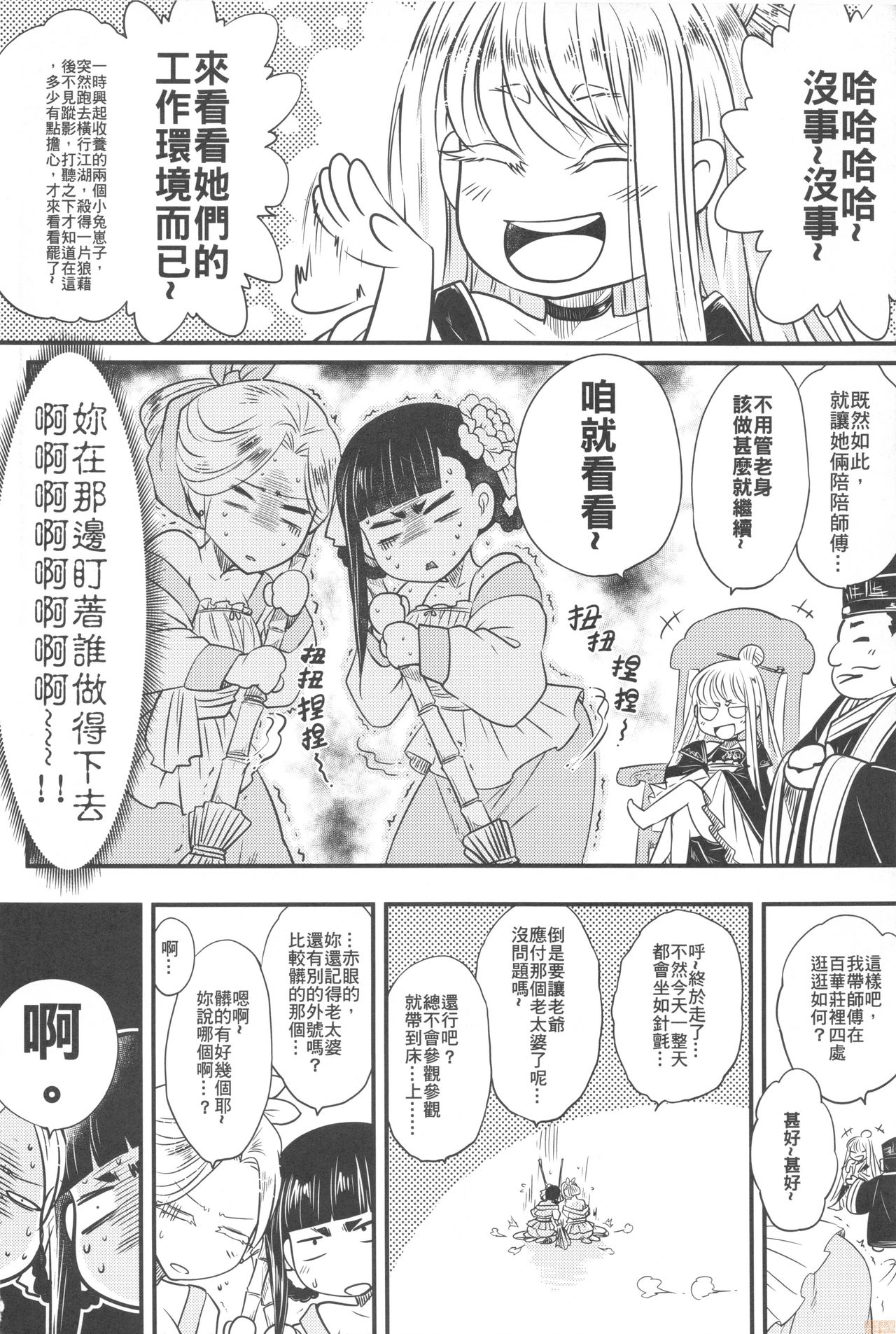 Hyakkasou6 《Ida Tsuiyou, Haou Shagetsu》 page 3 full