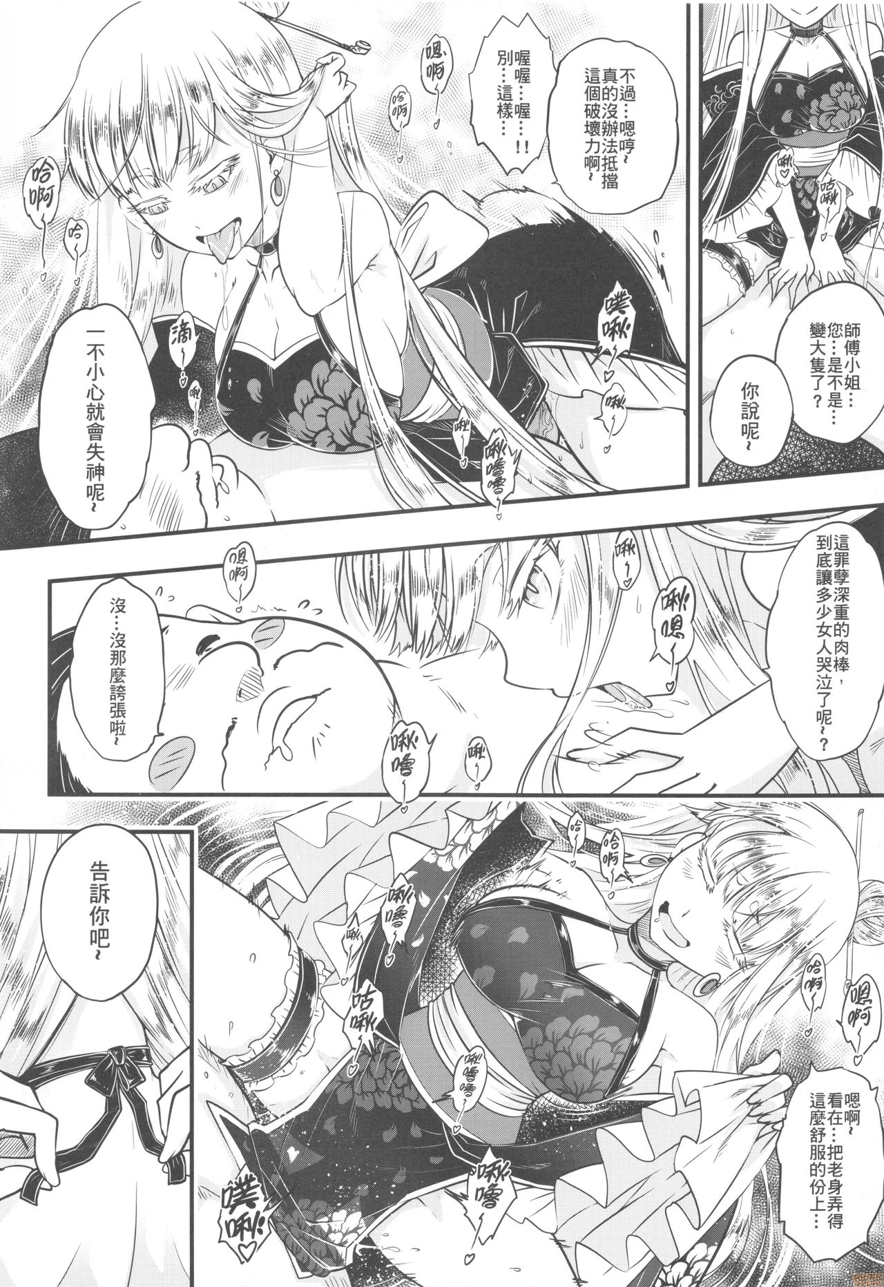 Hyakkasou6 《Ida Tsuiyou, Haou Shagetsu》 page 9 full