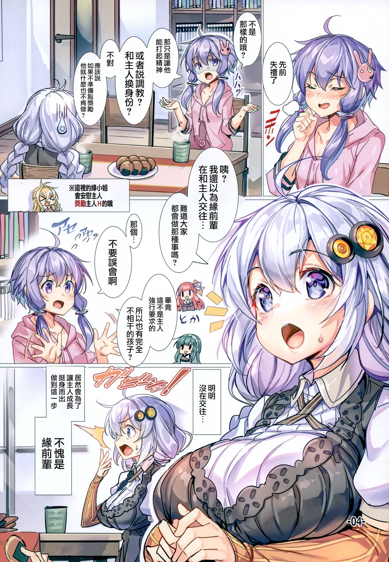 Akari-chan wa Gohoubi H o Shite Agetai page 4 full