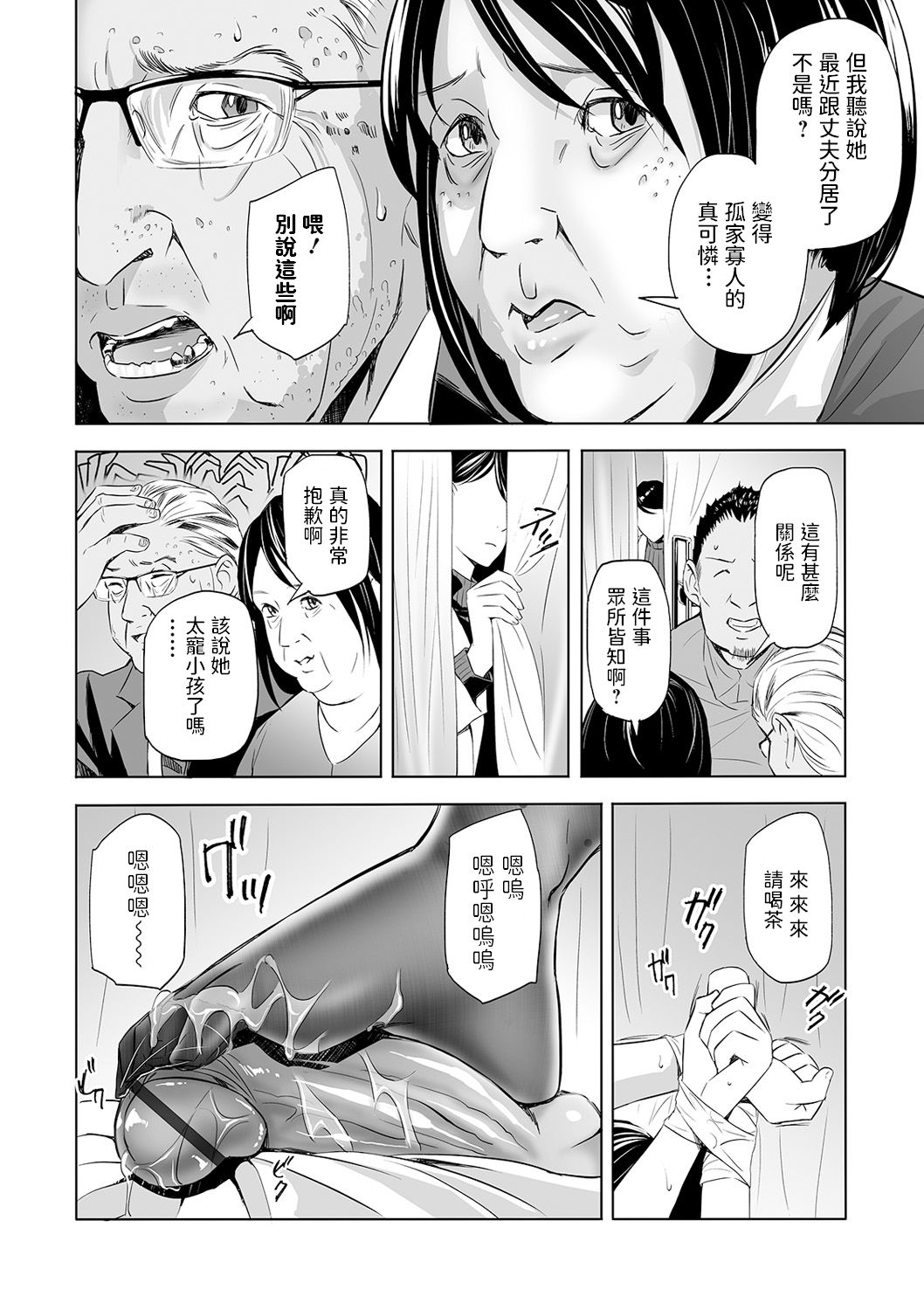 Abunai Hokenshitsu page 10 full