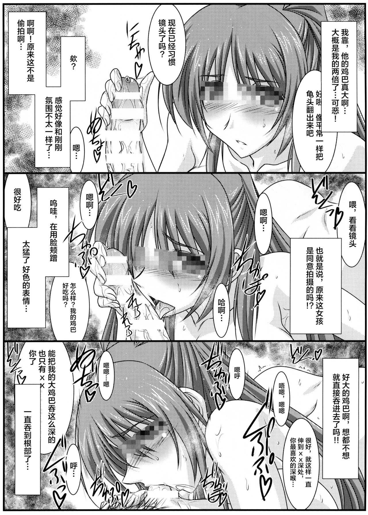 Astral Bout Ver.31 page 10 full