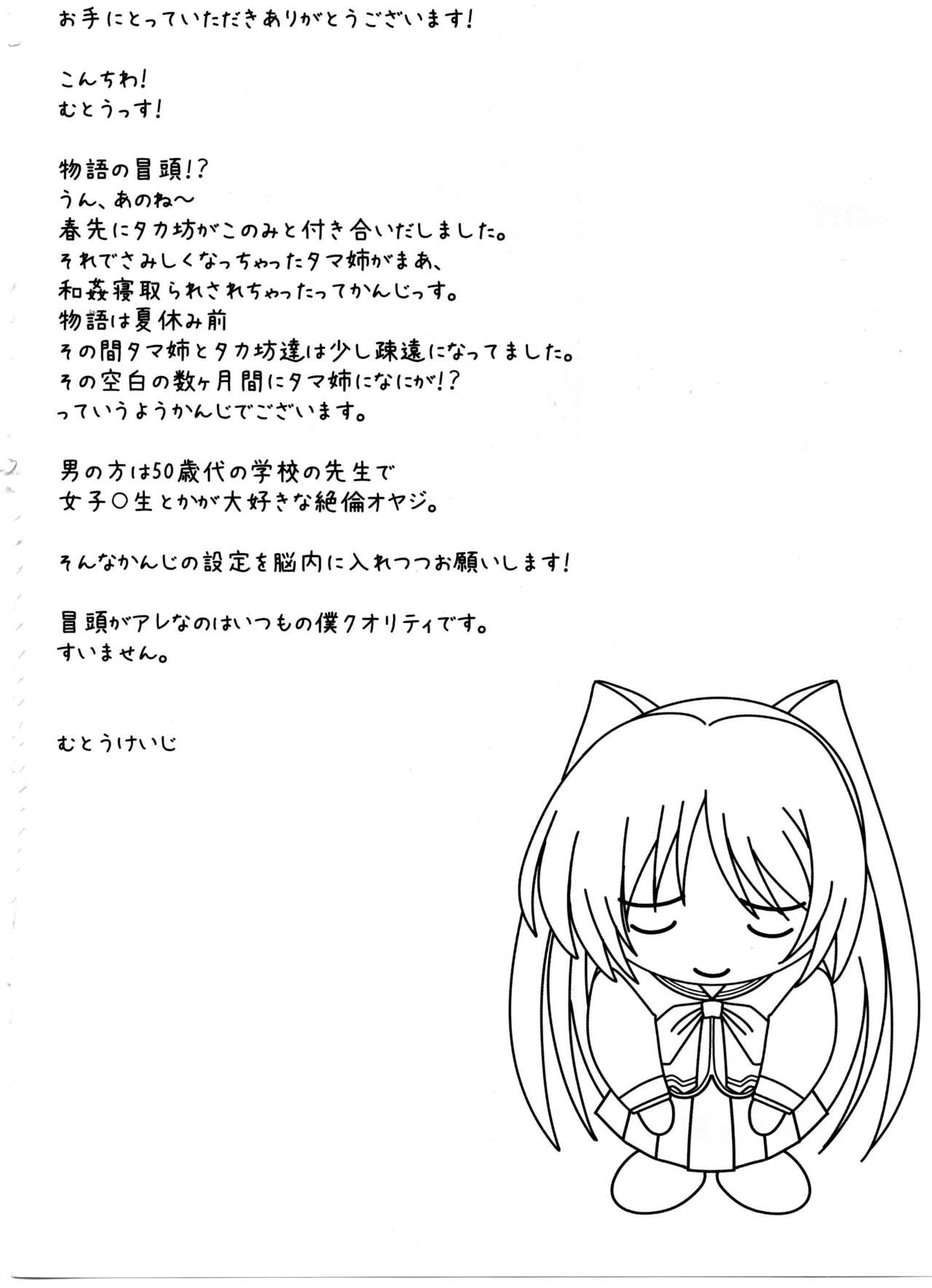 Astral Bout Ver.31 page 4 full