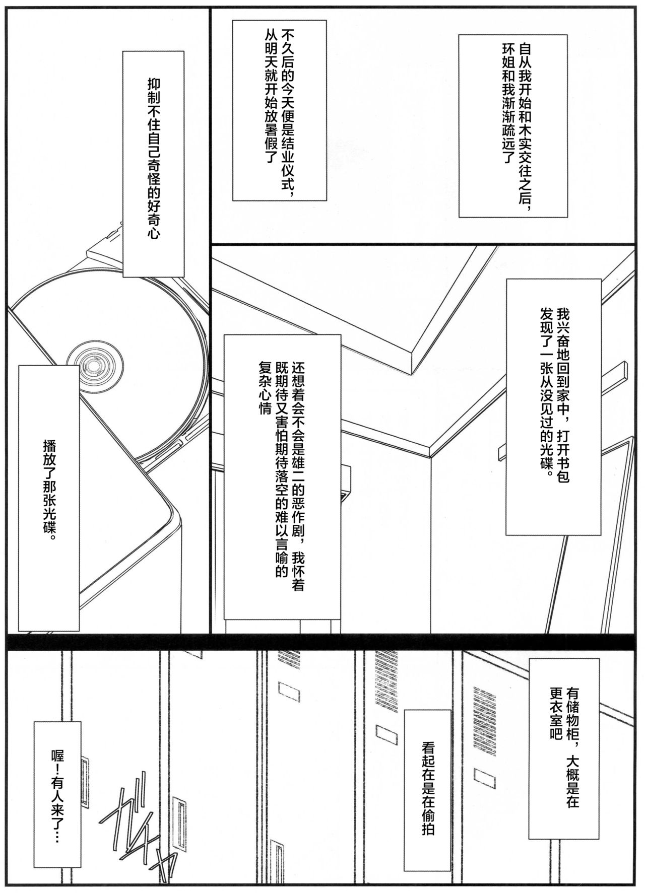 Astral Bout Ver.31 page 6 full