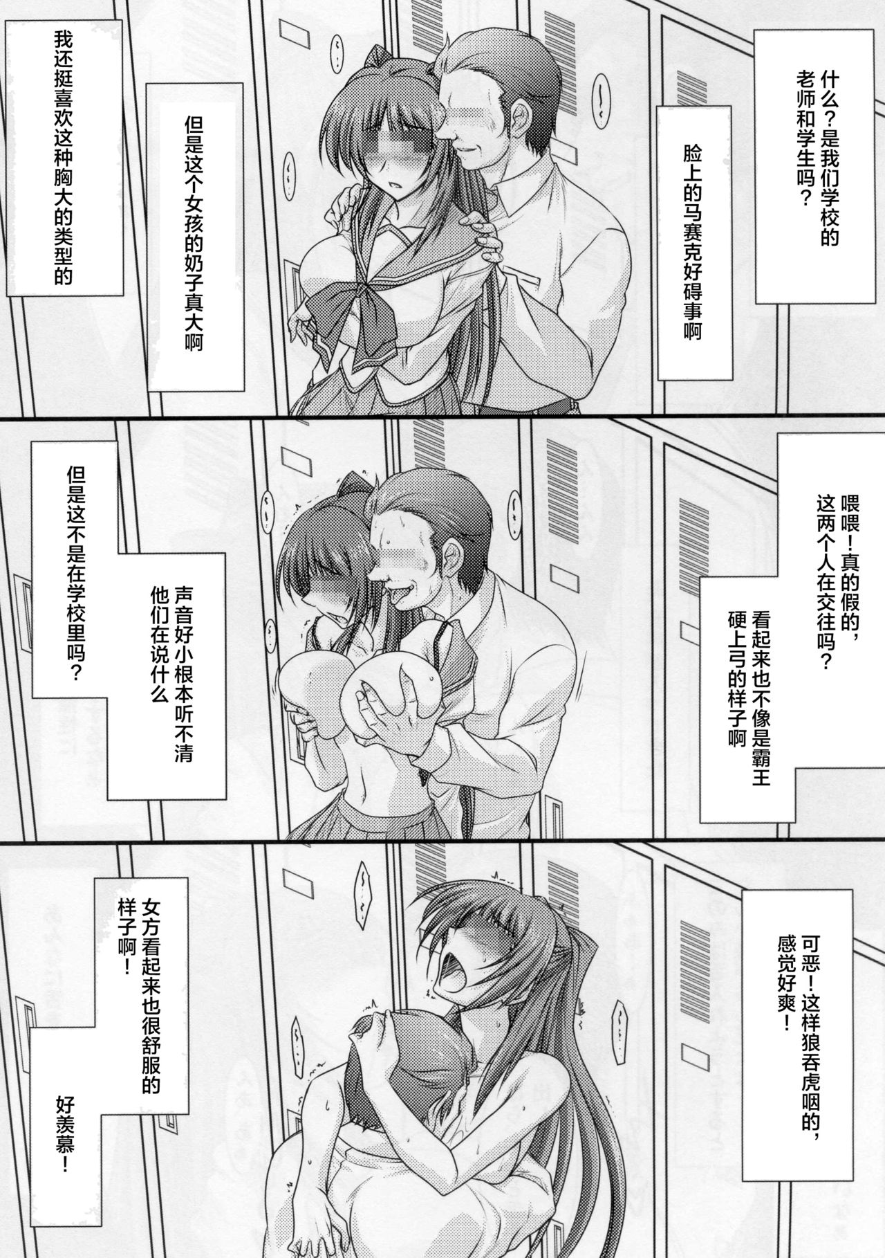 Astral Bout Ver.31 page 7 full