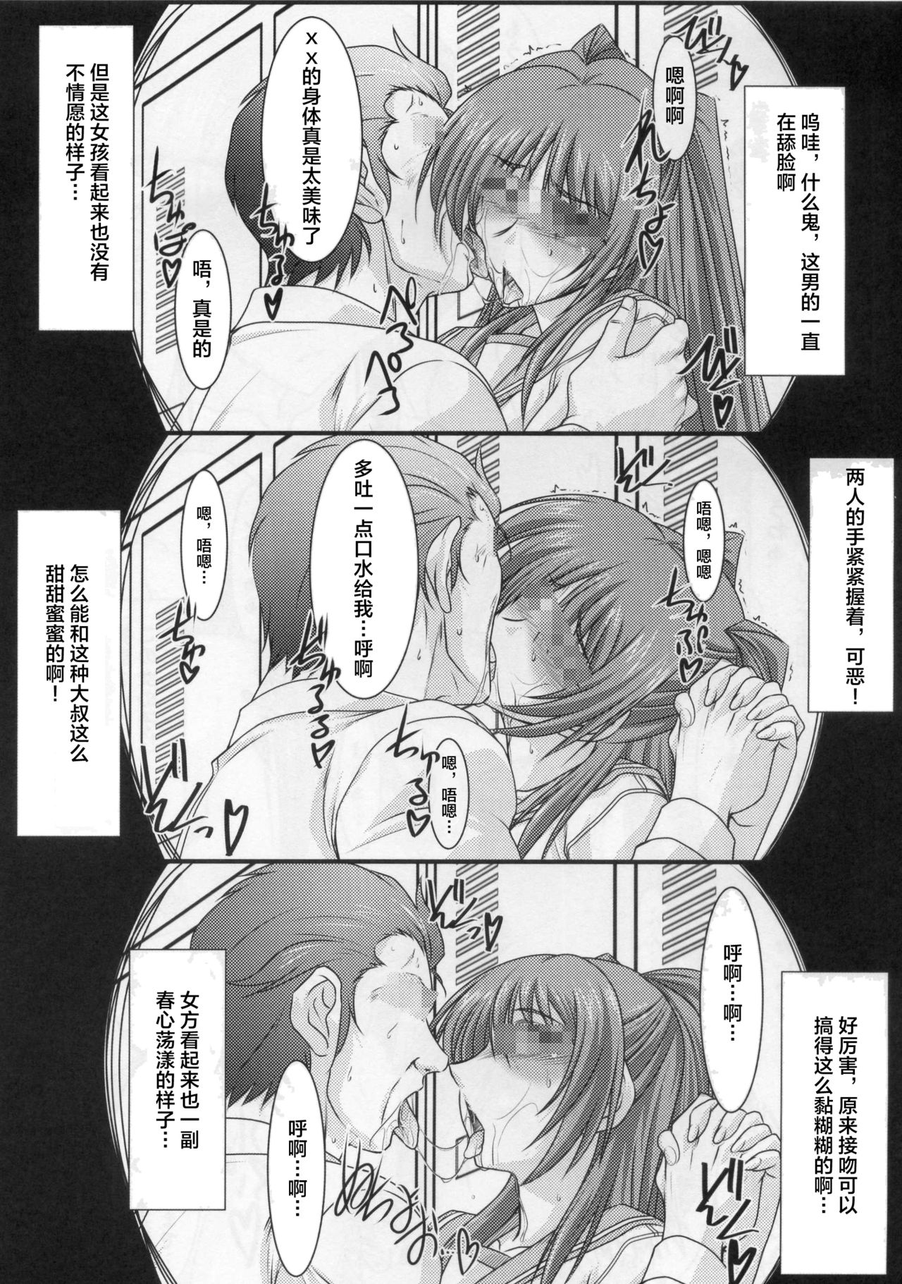 Astral Bout Ver.31 page 9 full