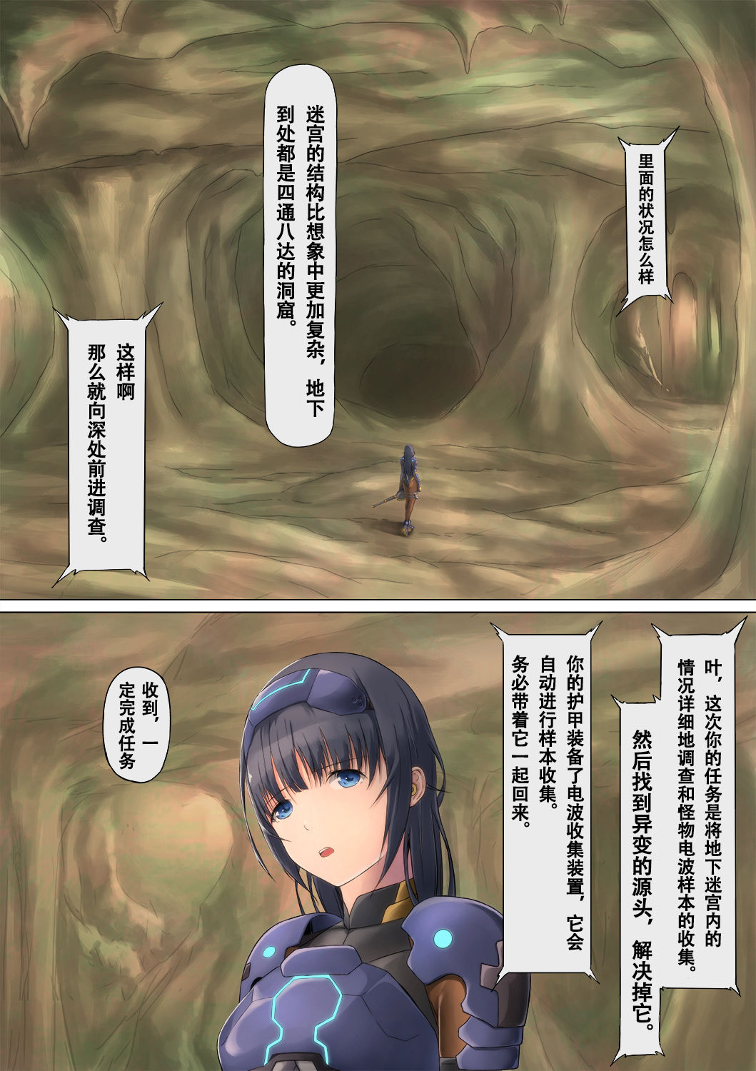 PichiSui Musume Shokushukan page 10 full