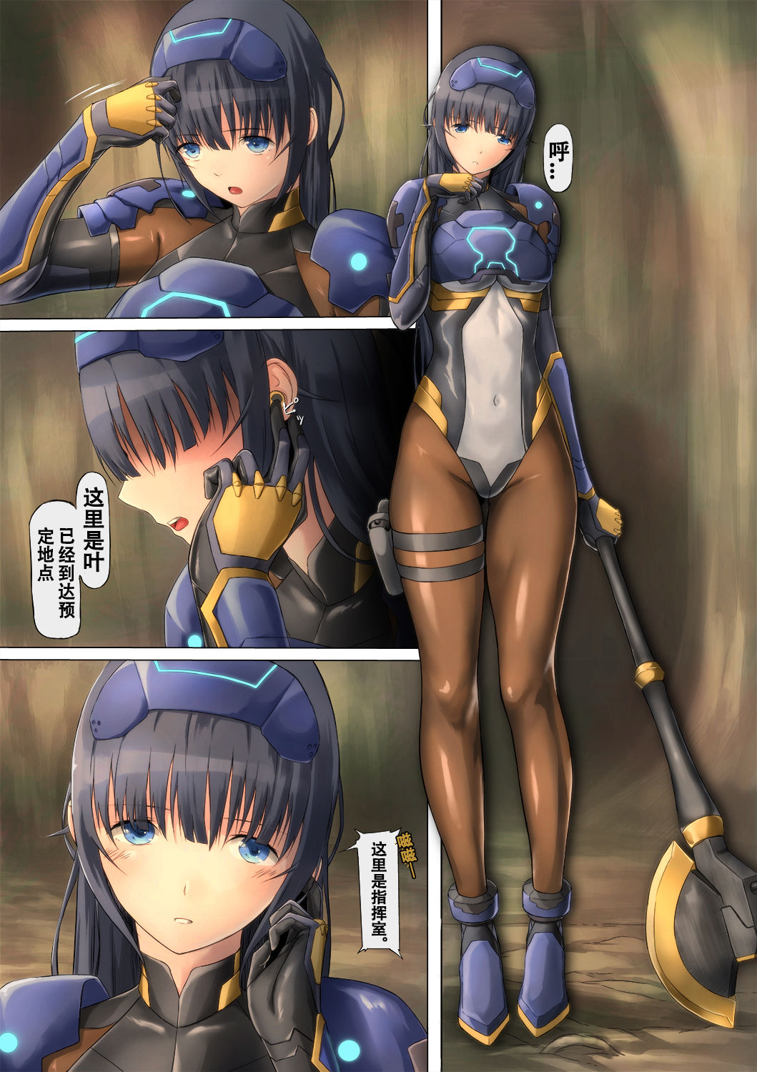 PichiSui Musume Shokushukan page 8 full