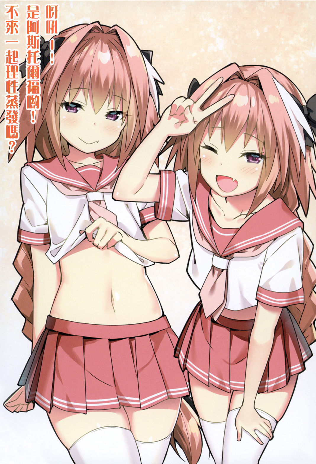 Risei ga Fukitobisou?! page 2 full