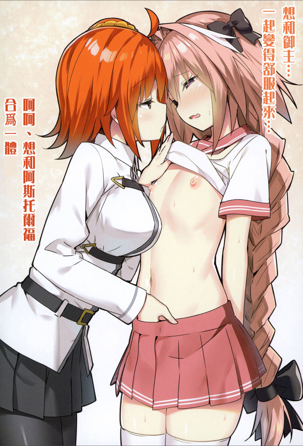 Risei ga Fukitobisou?! page 3 full