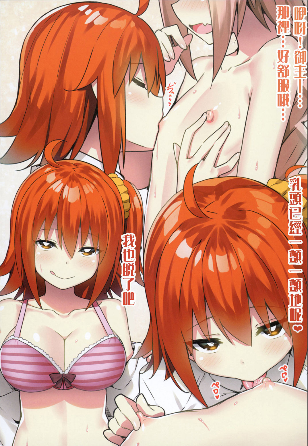 Risei ga Fukitobisou?! page 4 full